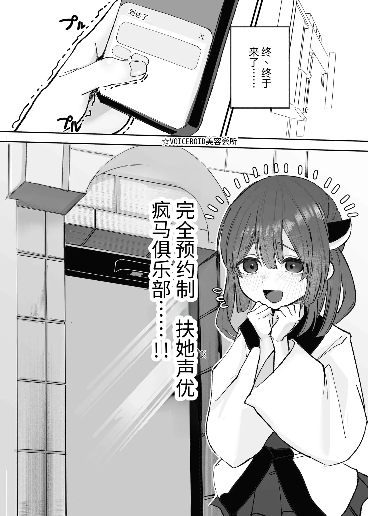 扶她疗愈师结月缘vs东北切蒲英 - Pagina 2