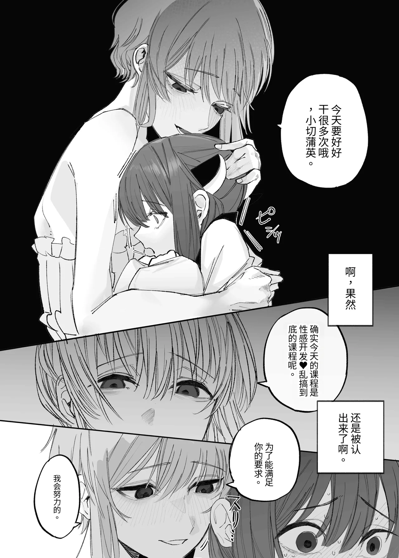扶她疗愈师结月缘vs东北切蒲英 - Pagina 6