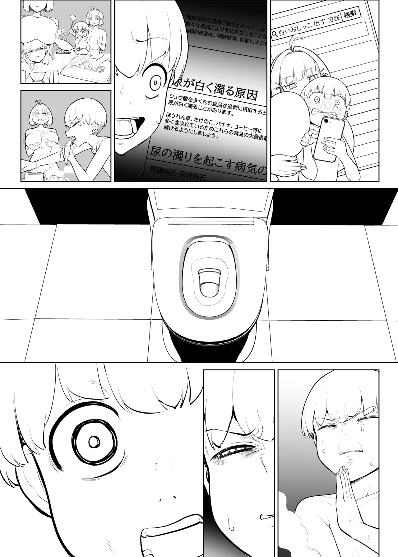 Aimai na Saimin wo Kakete Mechakucha ni Natte Shimau Otokonoko - পৃষ্ঠা 2