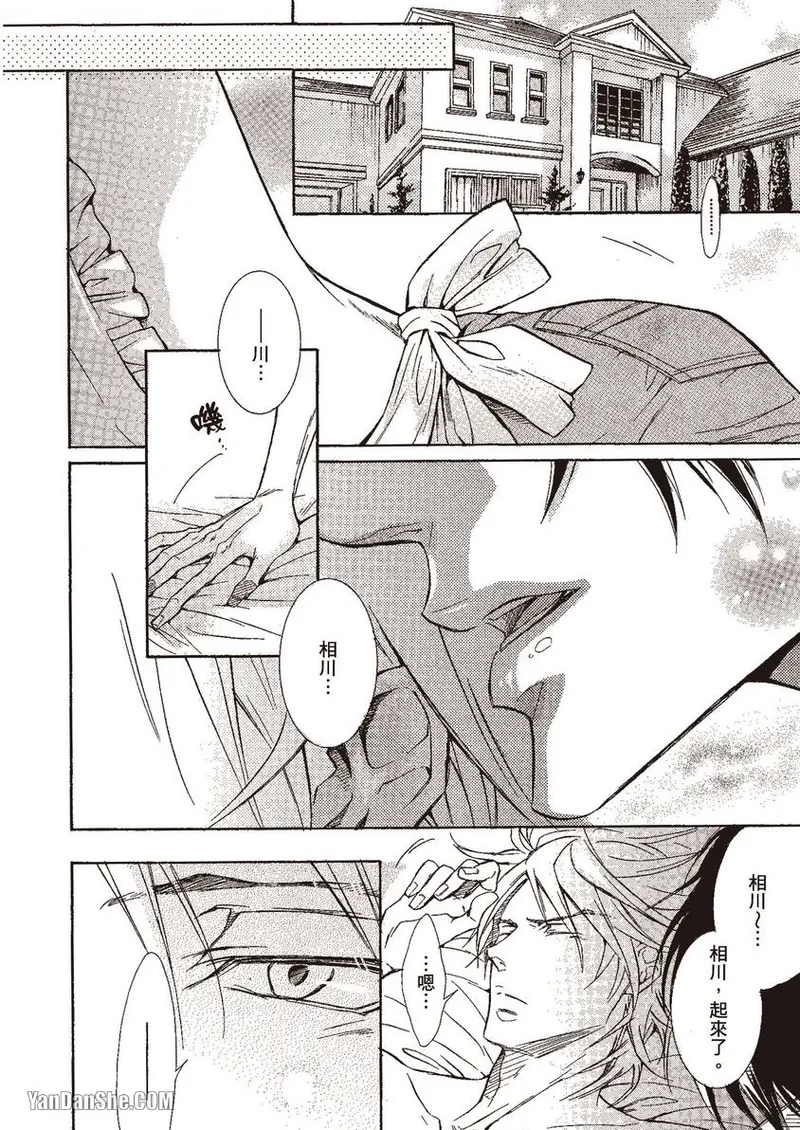 Mujihi na Karada｜无慈悲的胴体 - Page 5