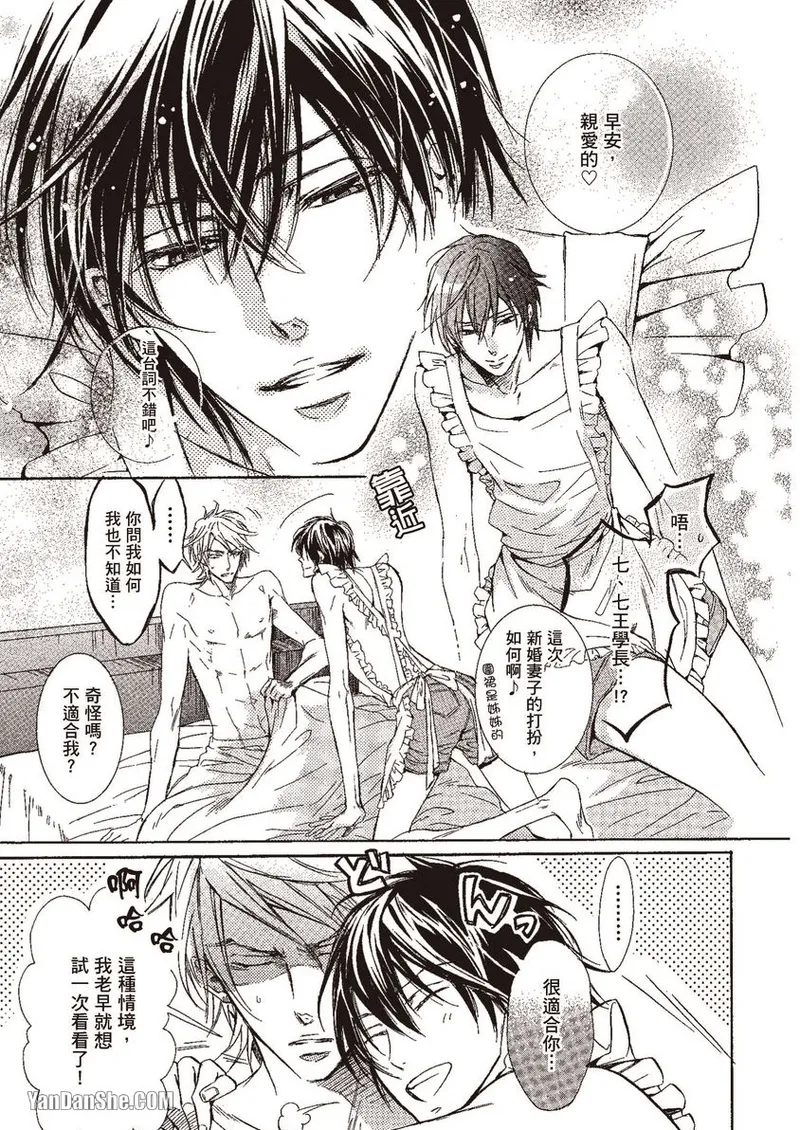 Mujihi na Karada｜无慈悲的胴体 - Page 6