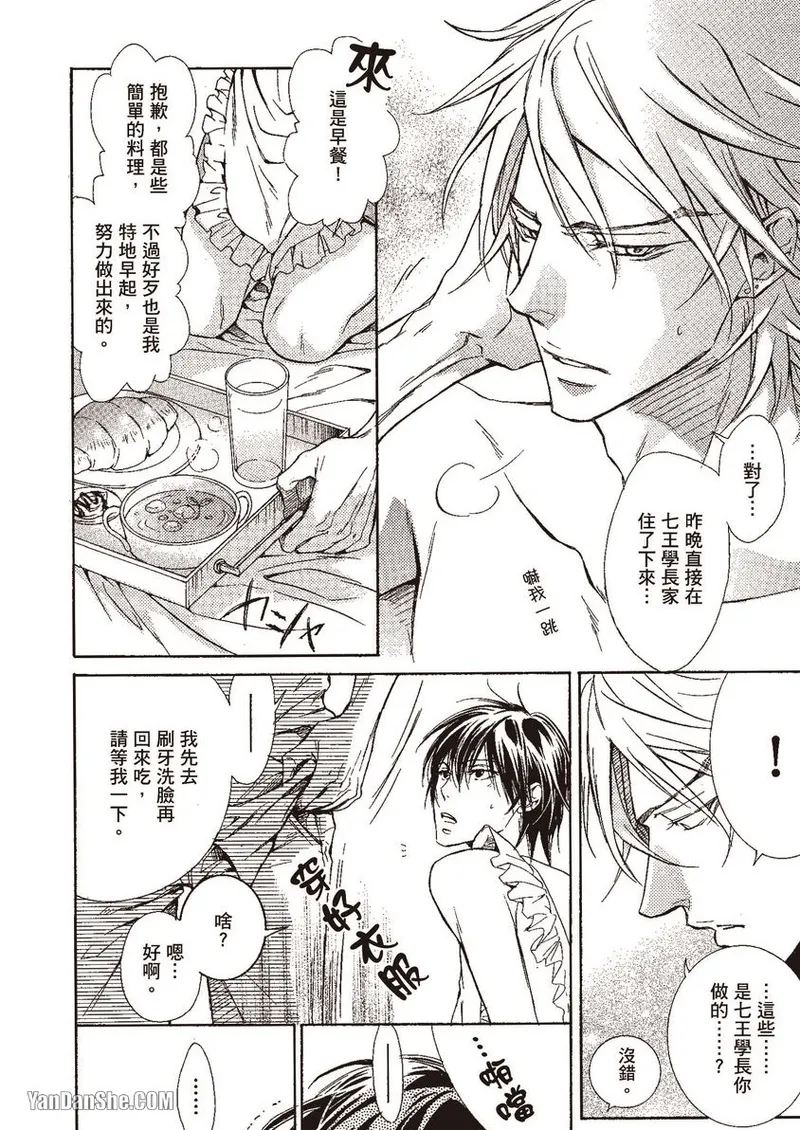 Mujihi na Karada｜无慈悲的胴体 - Page 7