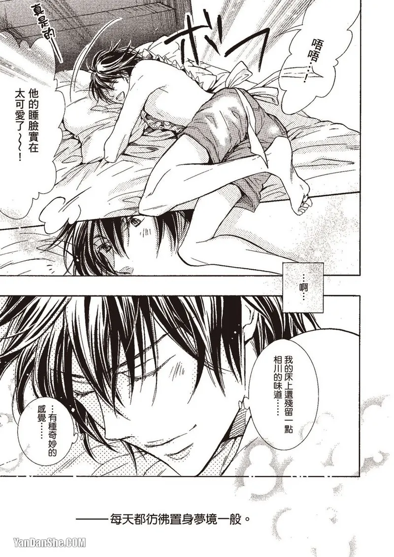 Mujihi na Karada｜无慈悲的胴体 - Page 8