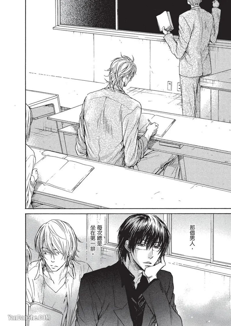 Mujihi na Otoko｜无慈悲的男人 - Page 5