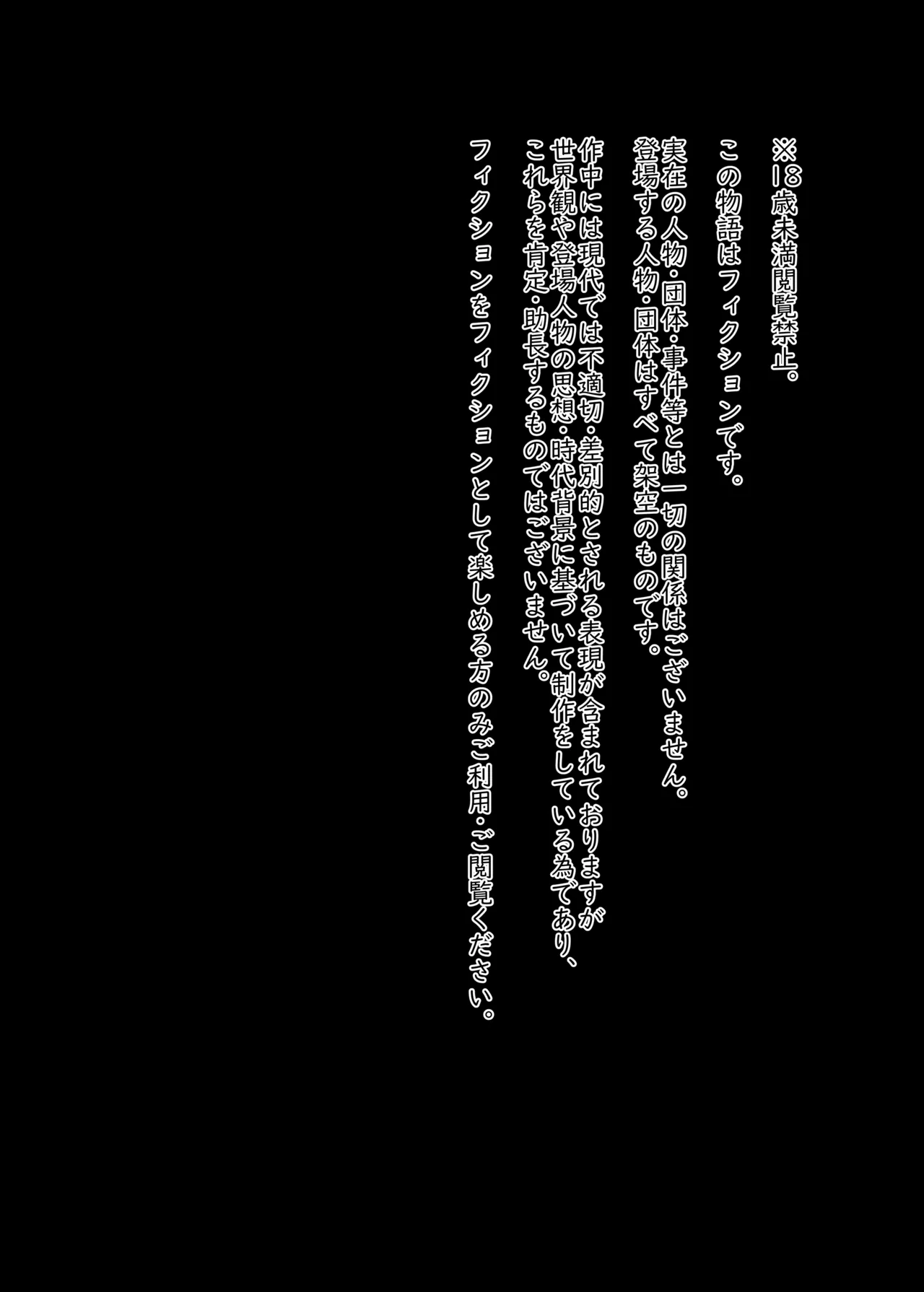 童喰い猫 - Página 4