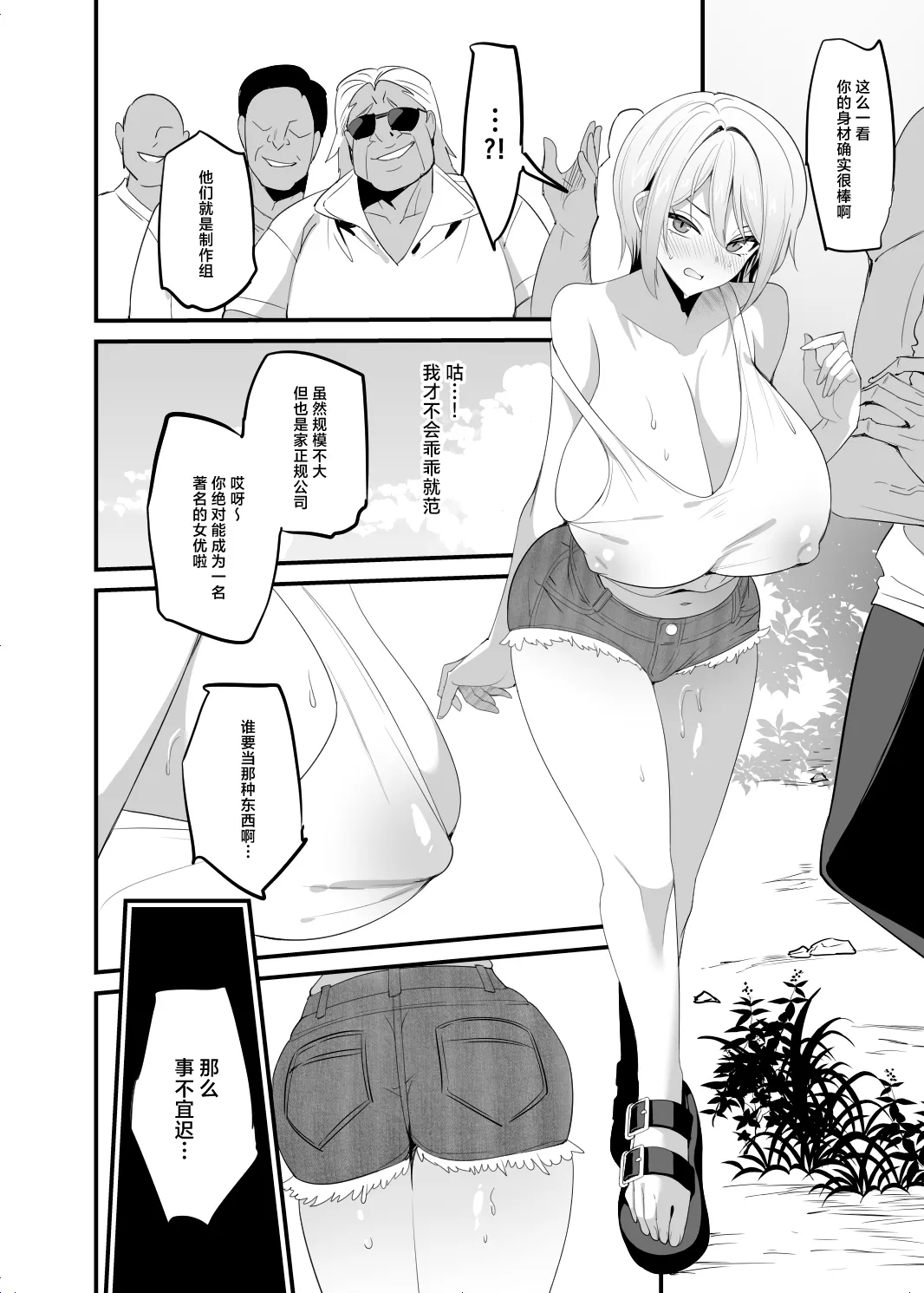 Kuwabara, AV Gakkou de Seishun! 21 | “原”游泳部王牌 桑原、AV 日在学园! 21 - Page 6