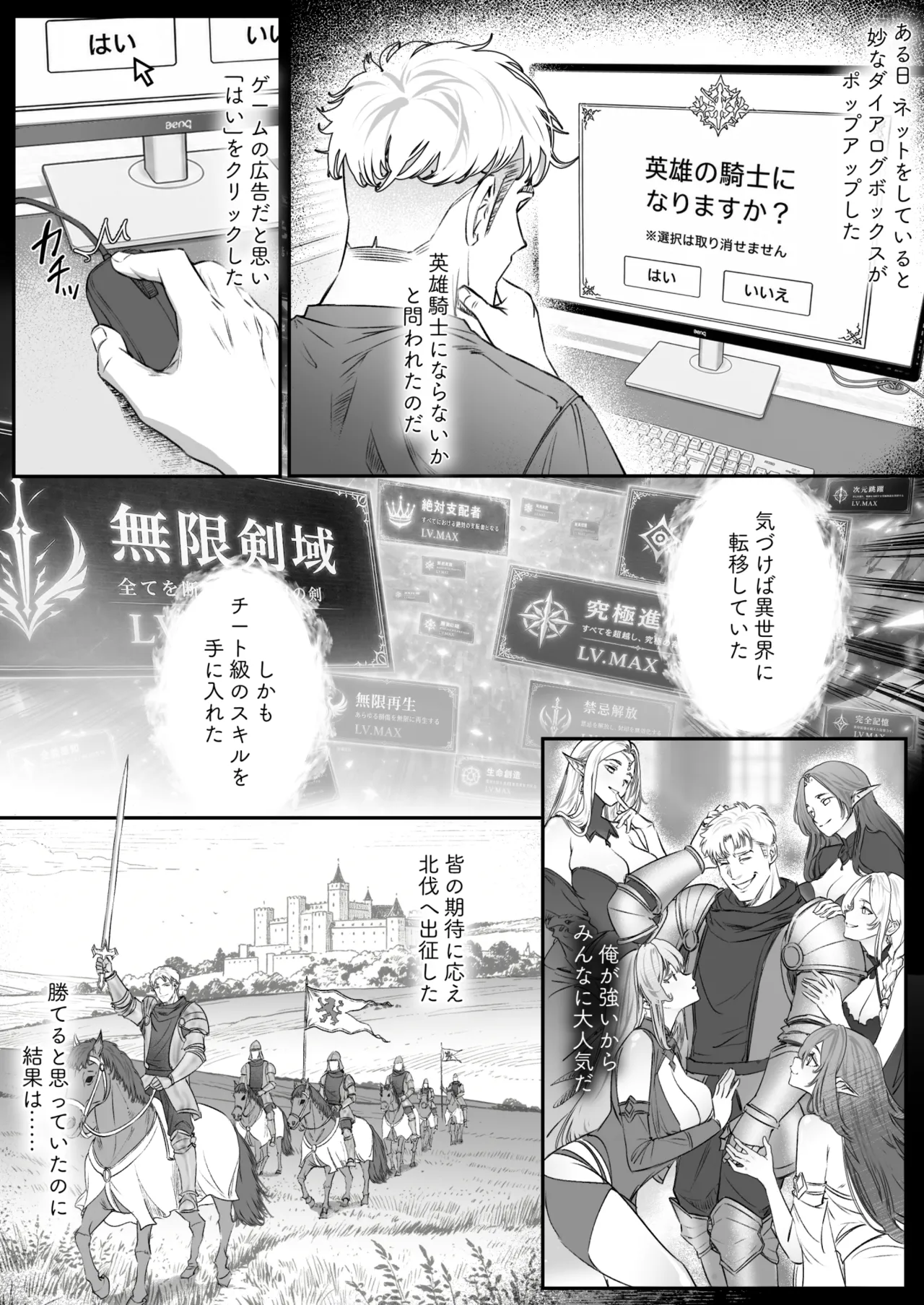 Isekai TSF ~ Ore (Saikyou Kishi ♂), Onna Kyuuketsuki ♀ ni Ochita - Página 2