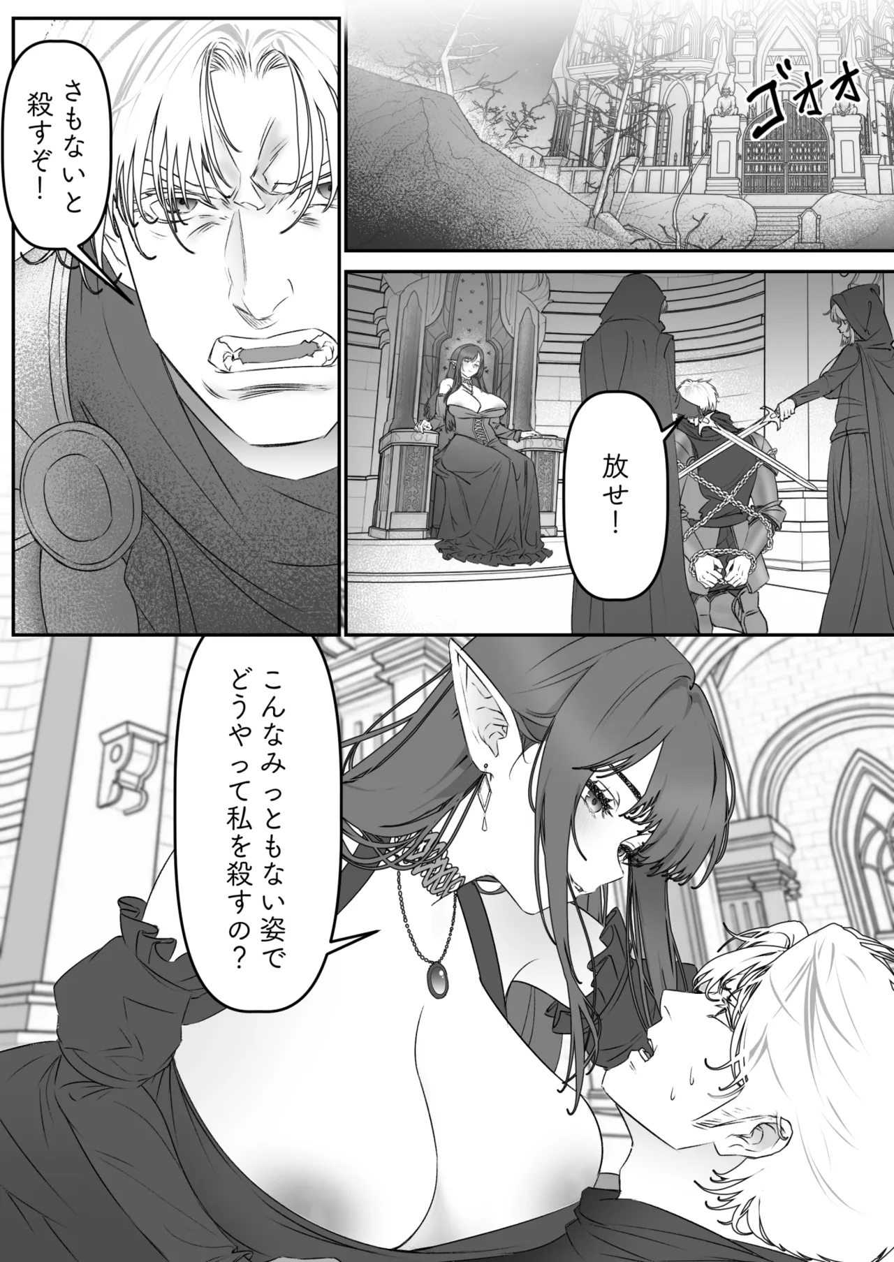 Isekai TSF ~ Ore (Saikyou Kishi ♂), Onna Kyuuketsuki ♀ ni Ochita - Página 4