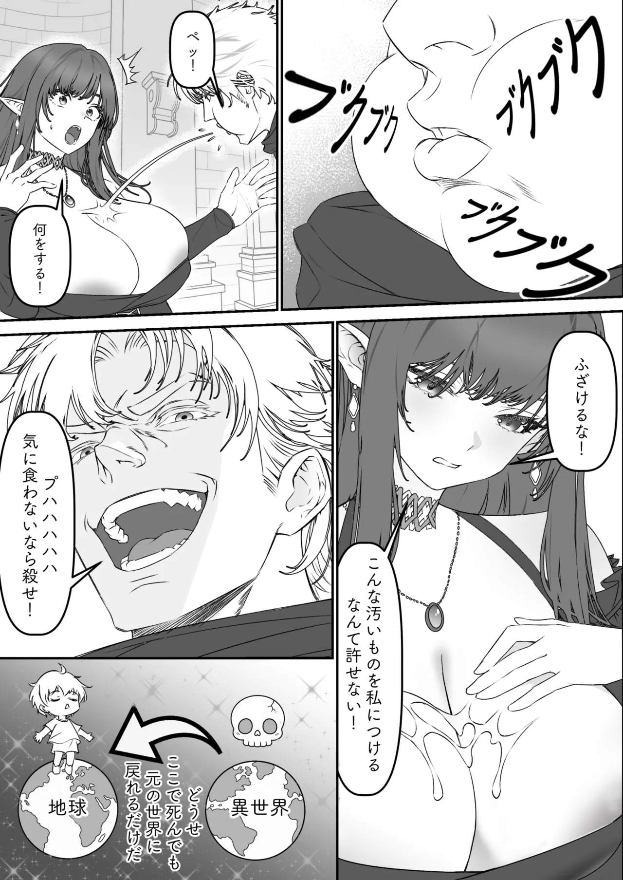 Isekai TSF ~ Ore (Saikyou Kishi ♂), Onna Kyuuketsuki ♀ ni Ochita - Página 5