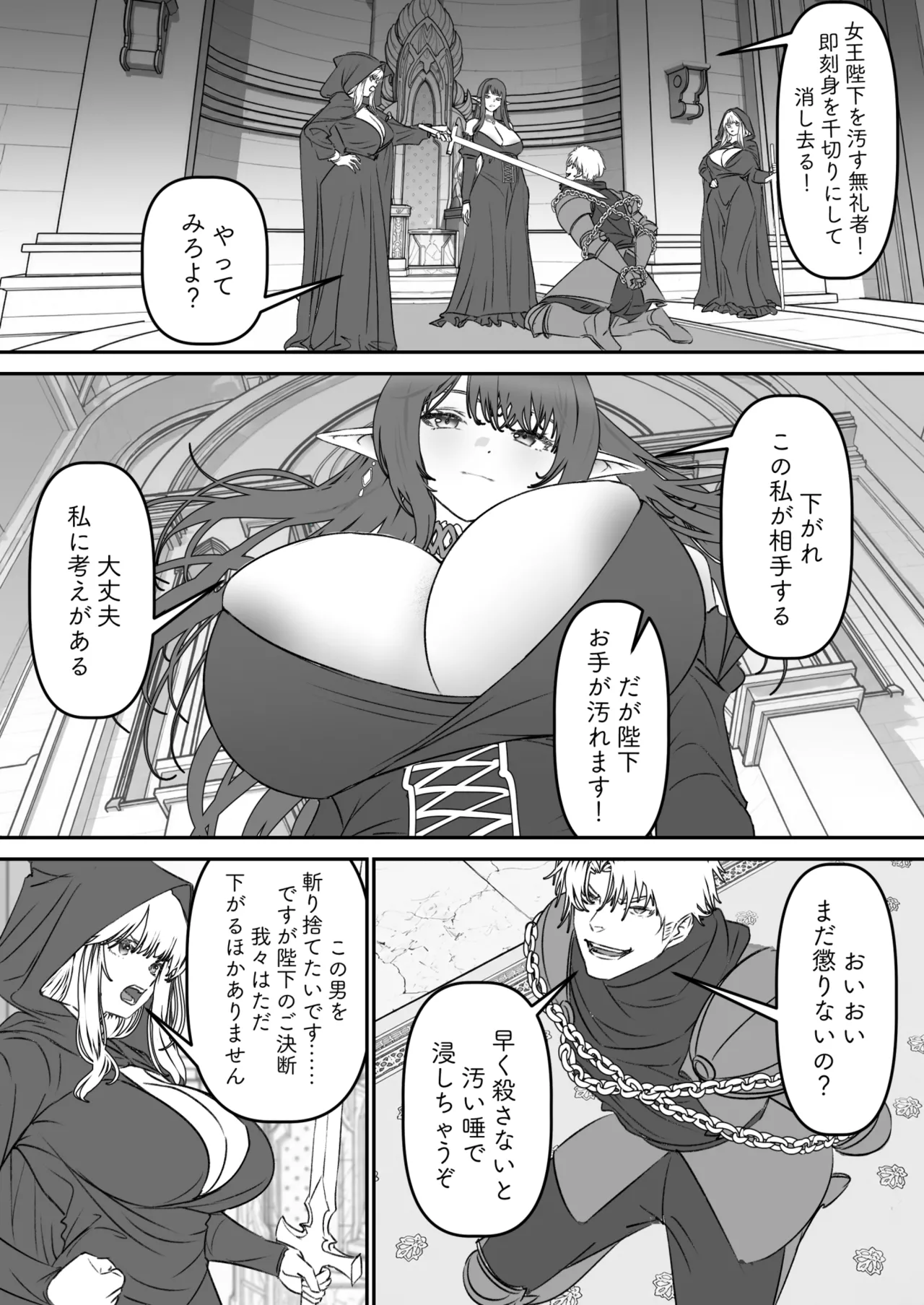 Isekai TSF ~ Ore (Saikyou Kishi ♂), Onna Kyuuketsuki ♀ ni Ochita - Página 6