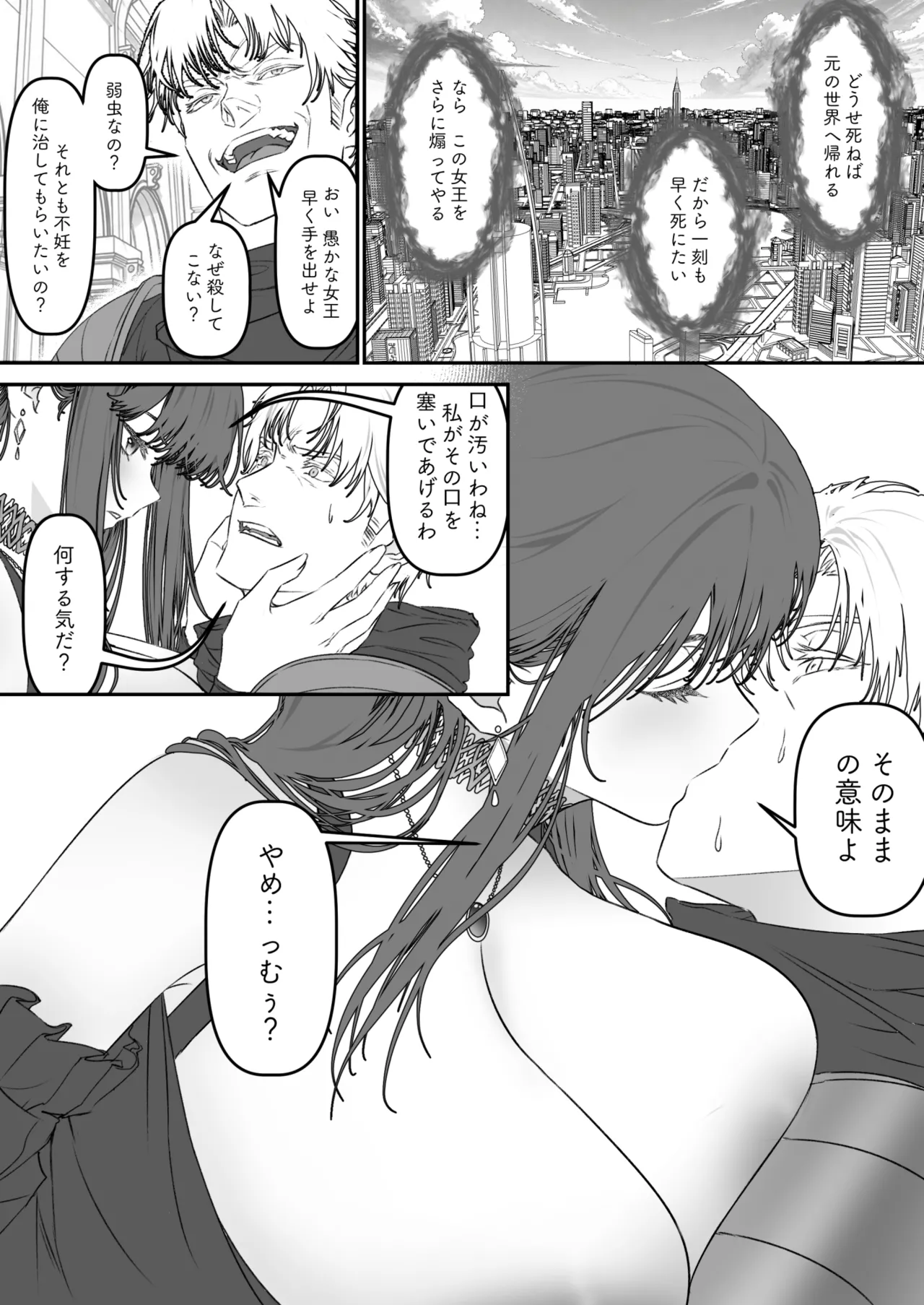 Isekai TSF ~ Ore (Saikyou Kishi ♂), Onna Kyuuketsuki ♀ ni Ochita - Página 7
