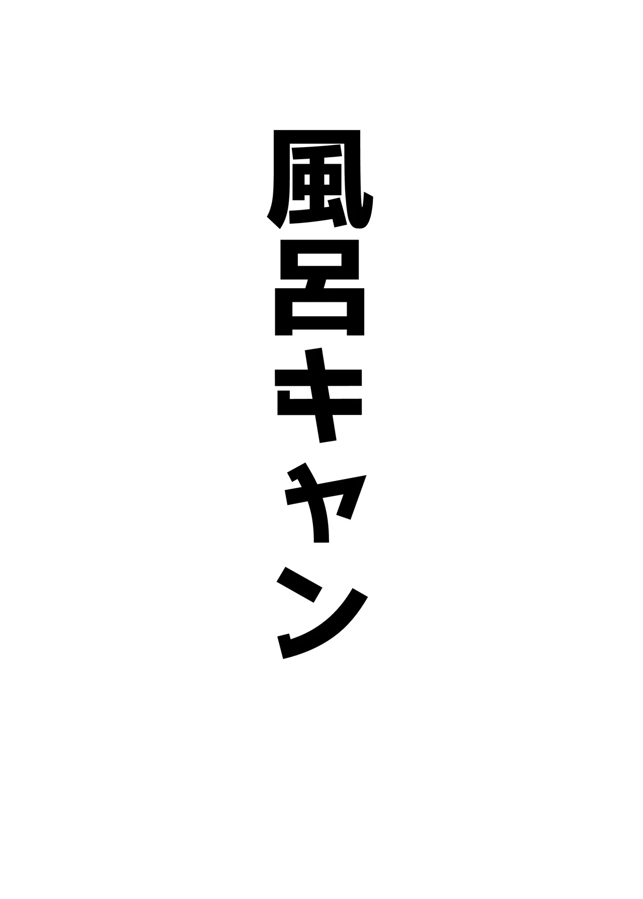 AKOCHICHI Saimin Kessen Hen - Page 7