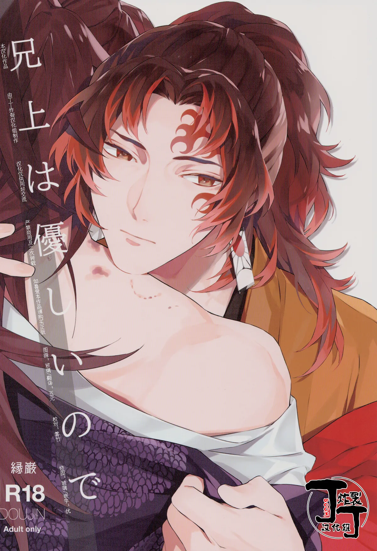 Aniue wa Yasasiinode | 因为兄长很温柔 - Pagina 1