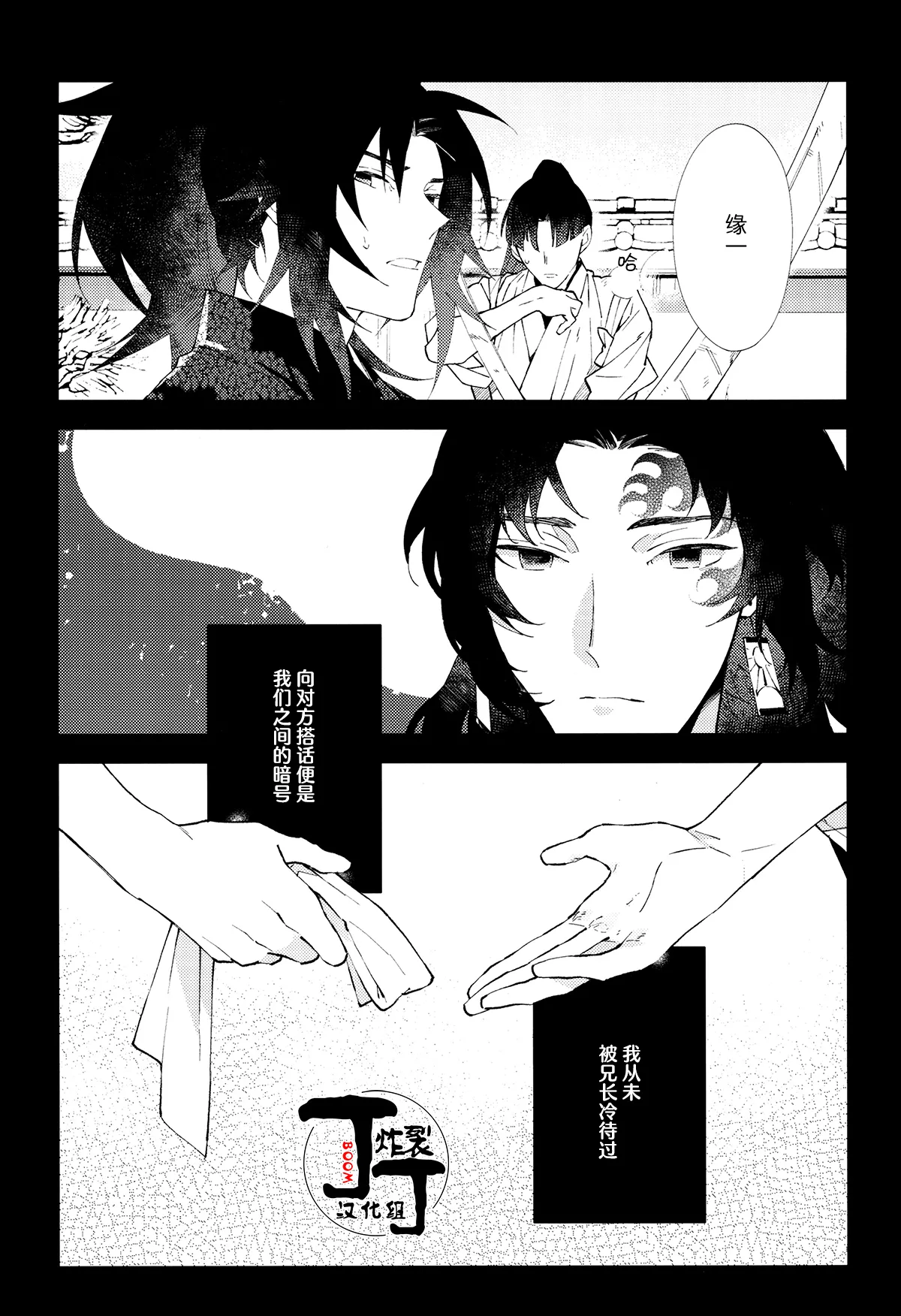 Aniue wa Yasasiinode | 因为兄长很温柔 - Pagina 4