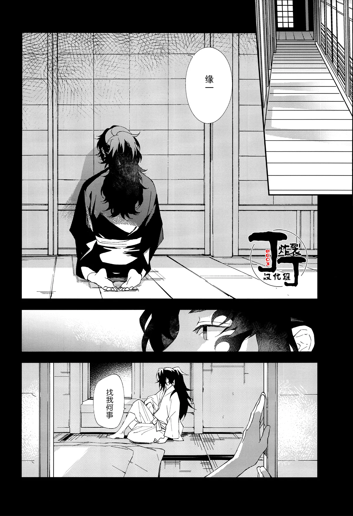 Aniue wa Yasasiinode | 因为兄长很温柔 - Pagina 6