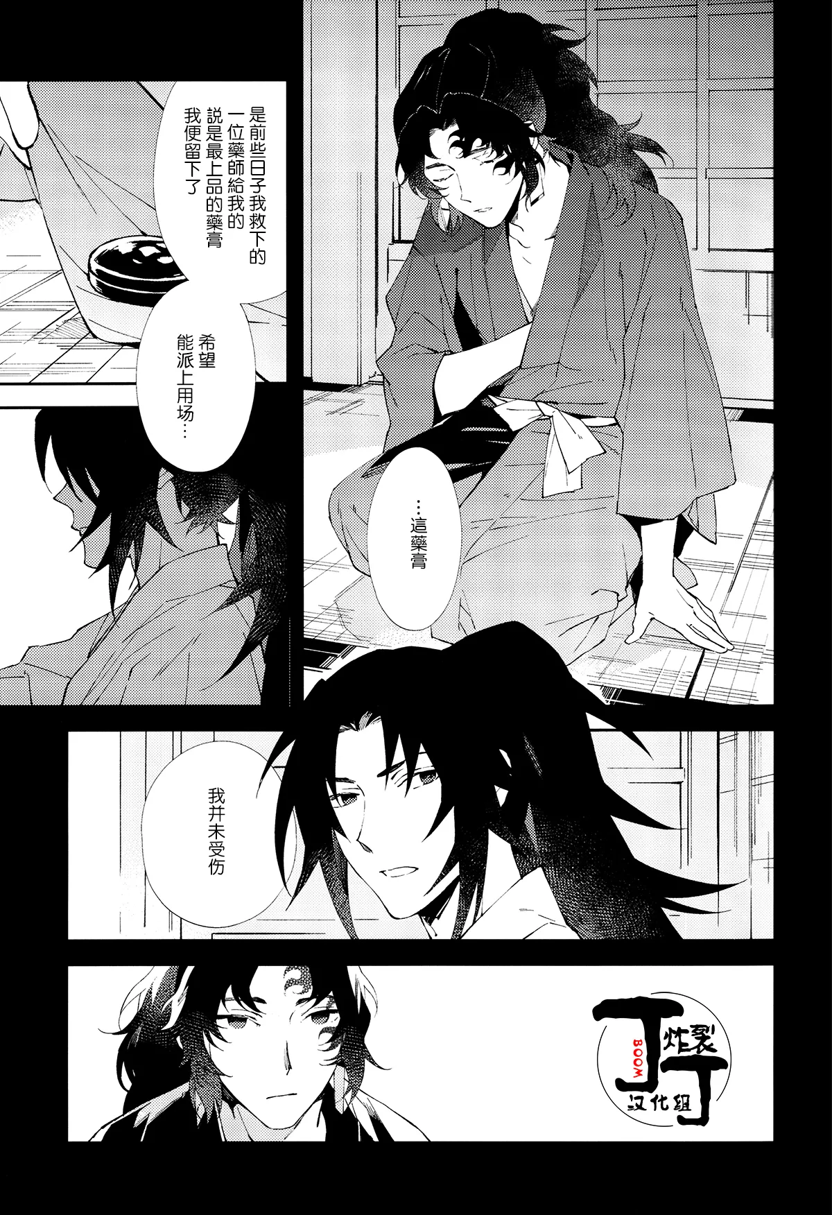 Aniue wa Yasasiinode | 因为兄长很温柔 - Pagina 7