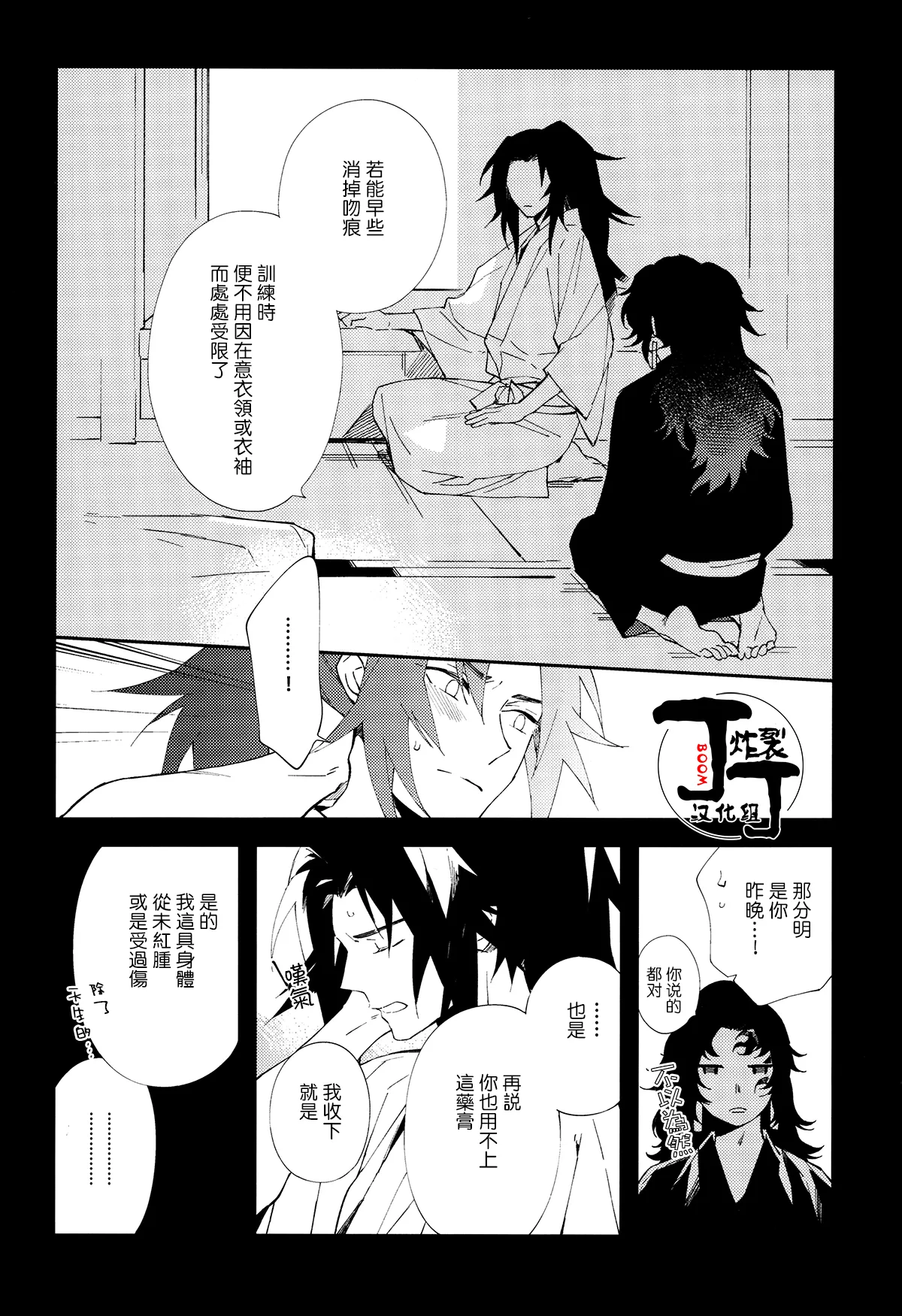 Aniue wa Yasasiinode | 因为兄长很温柔 - Pagina 8