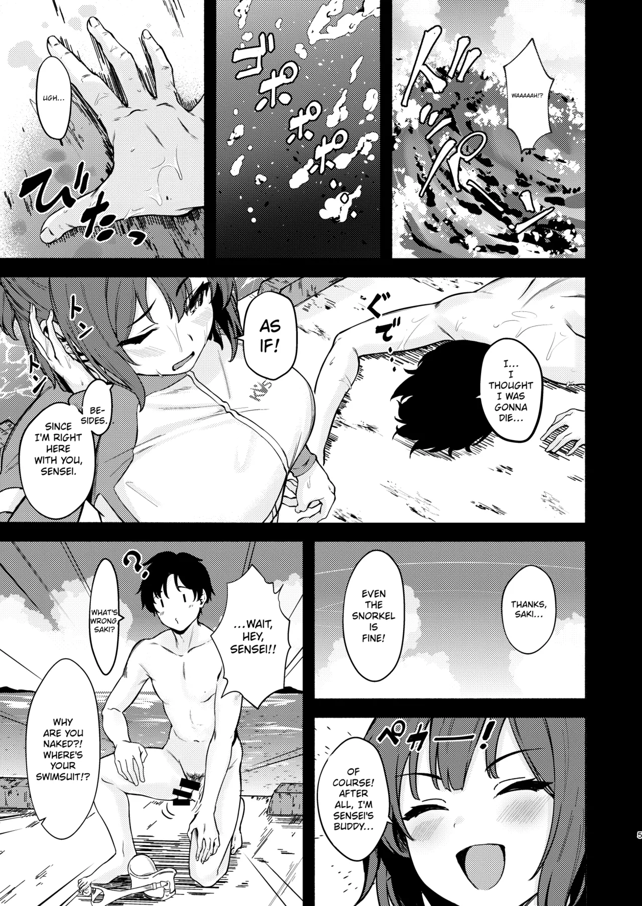 Saki to Natsu no Asedaku Onmitsu Sakusen! | Saki and the Sweaty Summer Stealth Operation! - 页 5