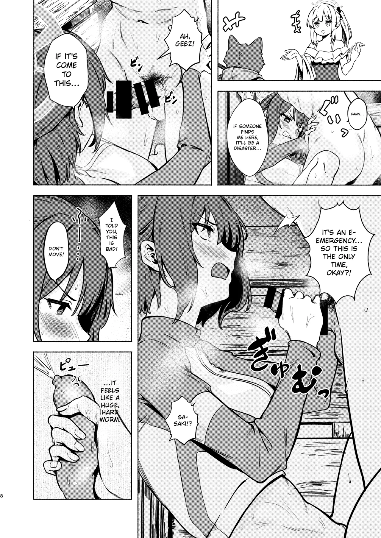 Saki to Natsu no Asedaku Onmitsu Sakusen! | Saki and the Sweaty Summer Stealth Operation! - 页 8