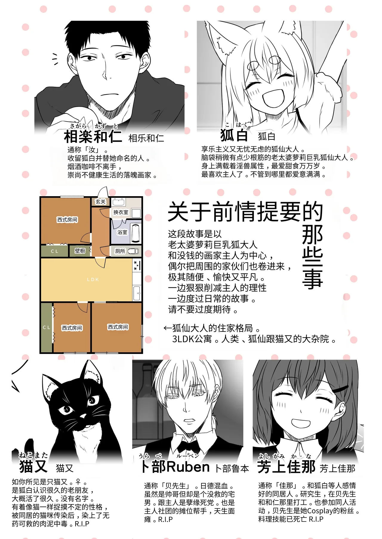 Kohaku Biyori Vol. 12 - পৃষ্ঠা 2