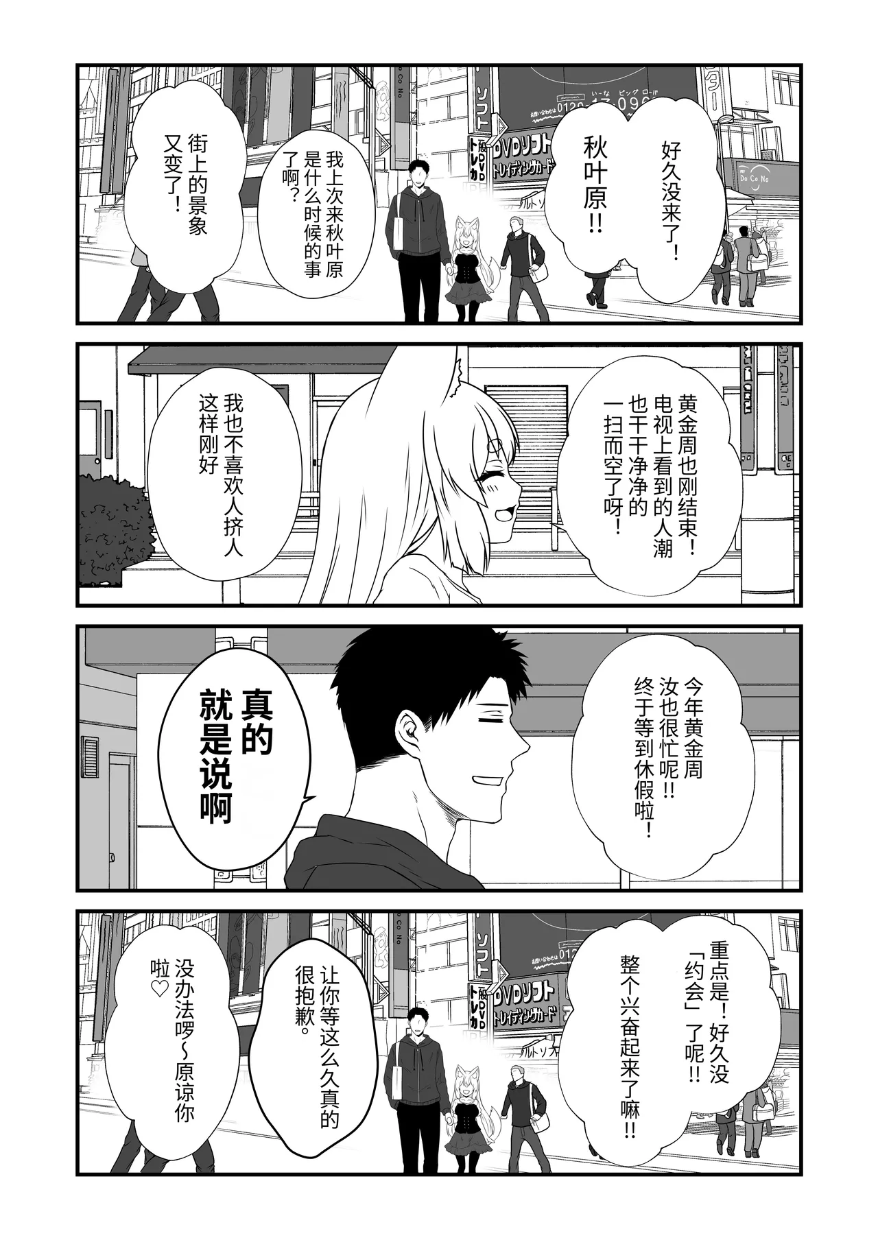 Kohaku Biyori Vol. 12 - পৃষ্ঠা 3