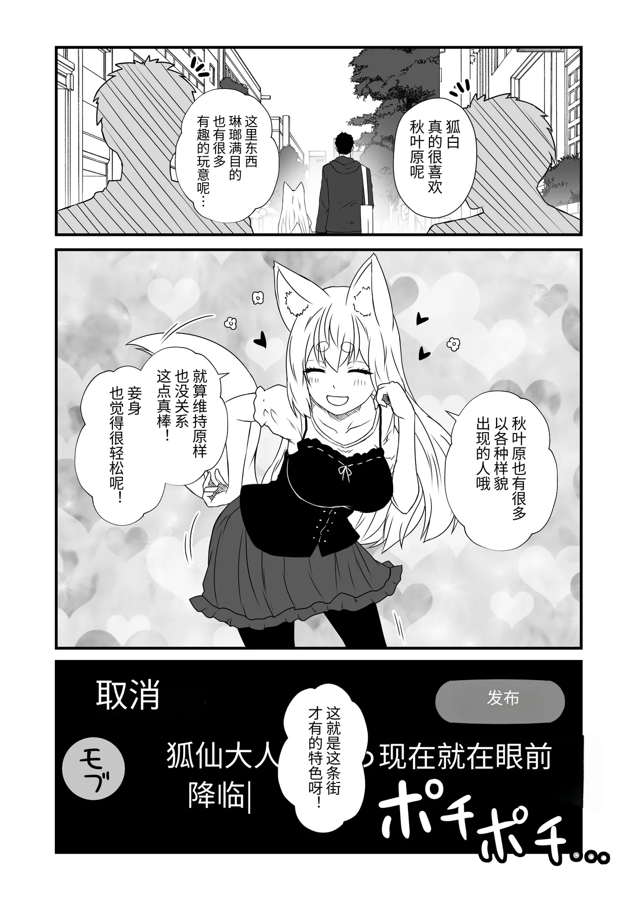 Kohaku Biyori Vol. 12 - পৃষ্ঠা 4
