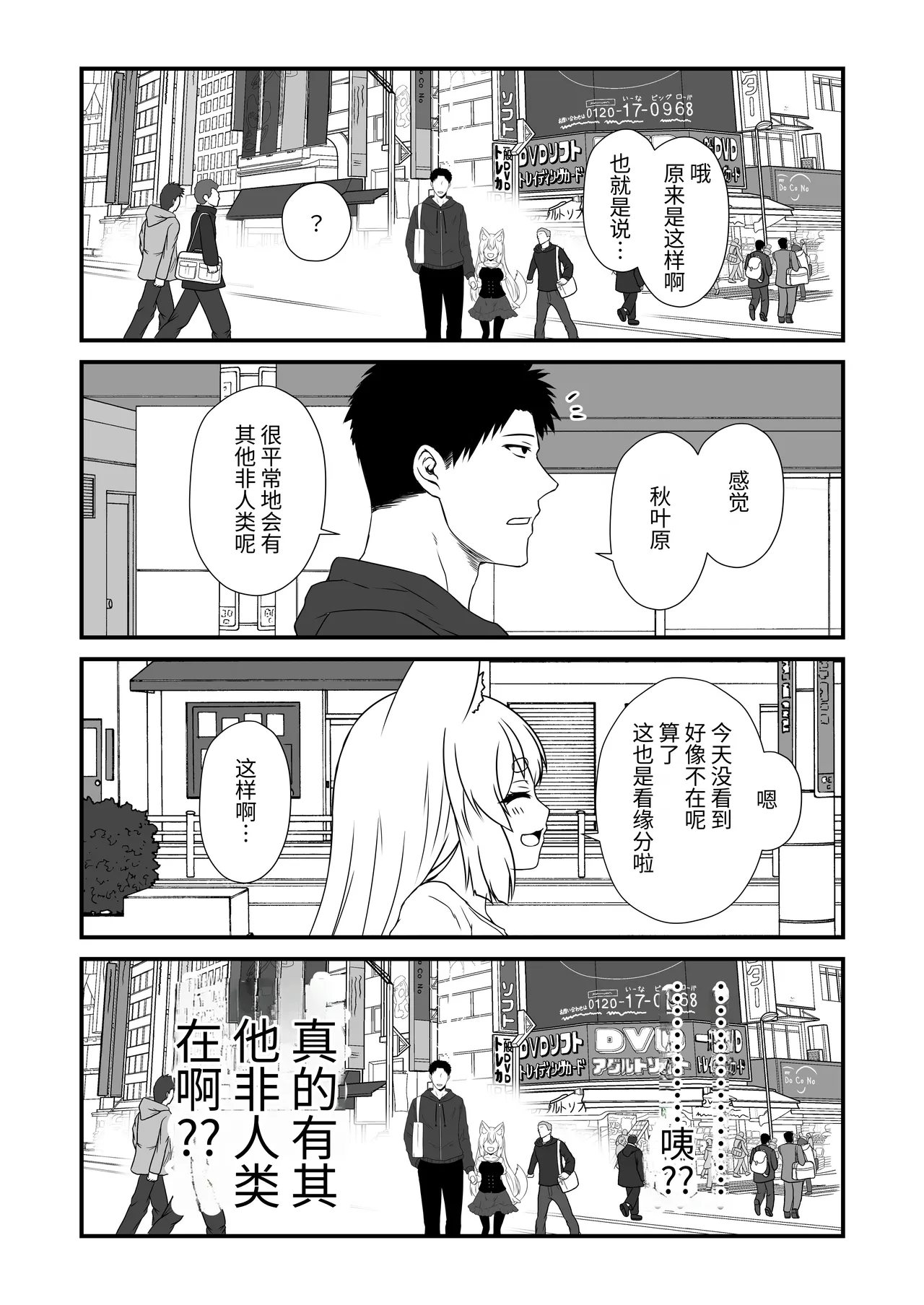Kohaku Biyori Vol. 12 - পৃষ্ঠা 5