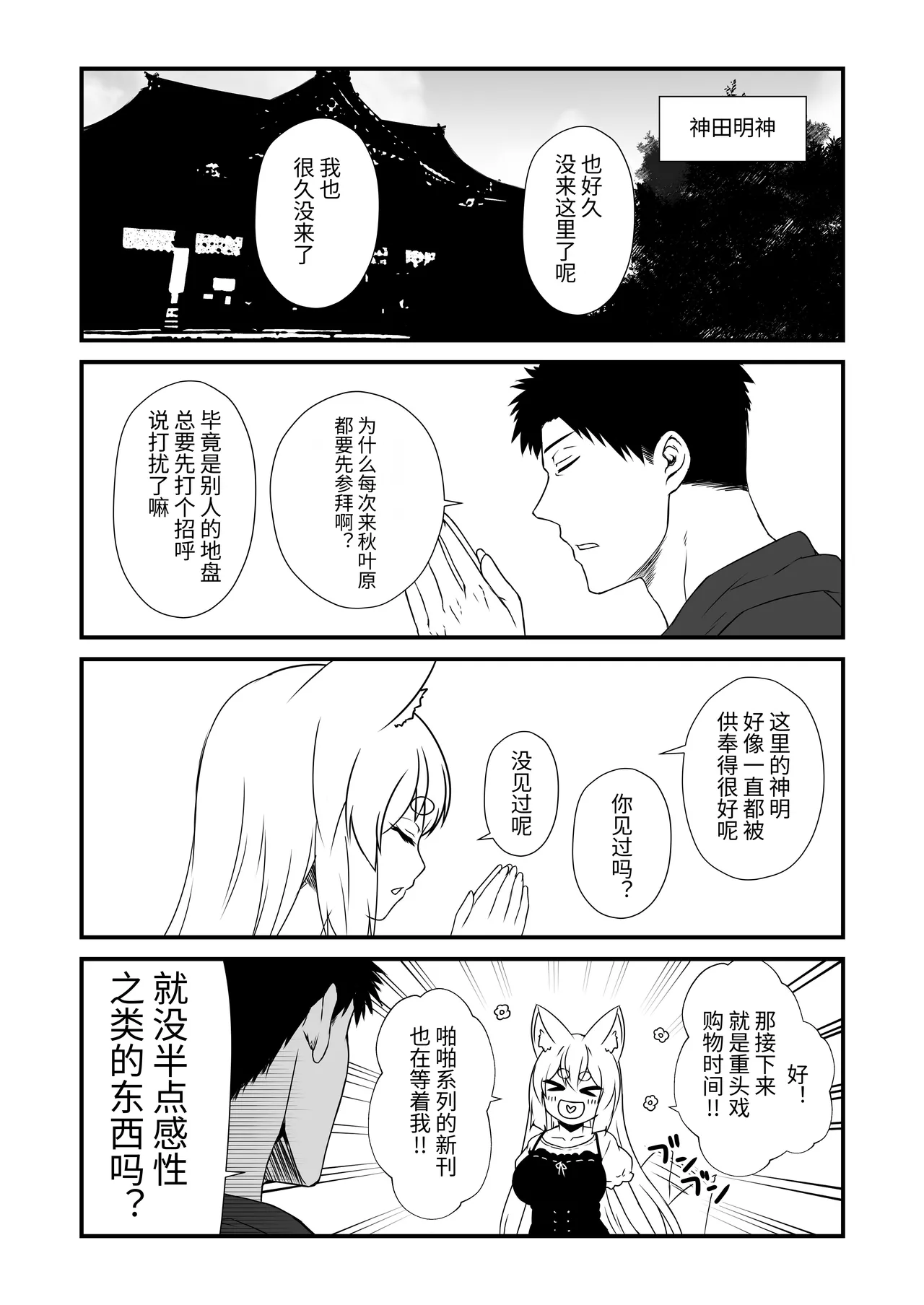 Kohaku Biyori Vol. 12 - পৃষ্ঠা 7