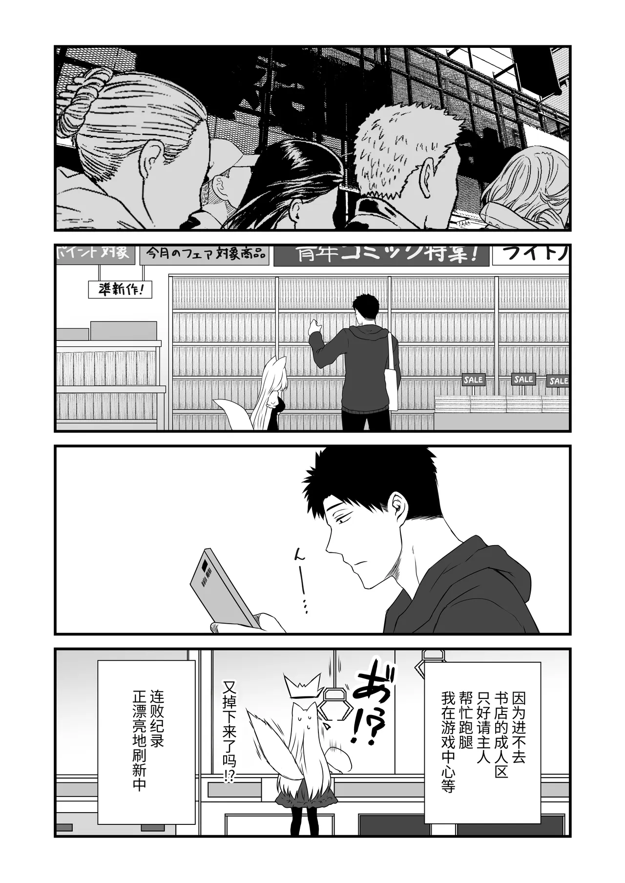 Kohaku Biyori Vol. 12 - পৃষ্ঠা 8
