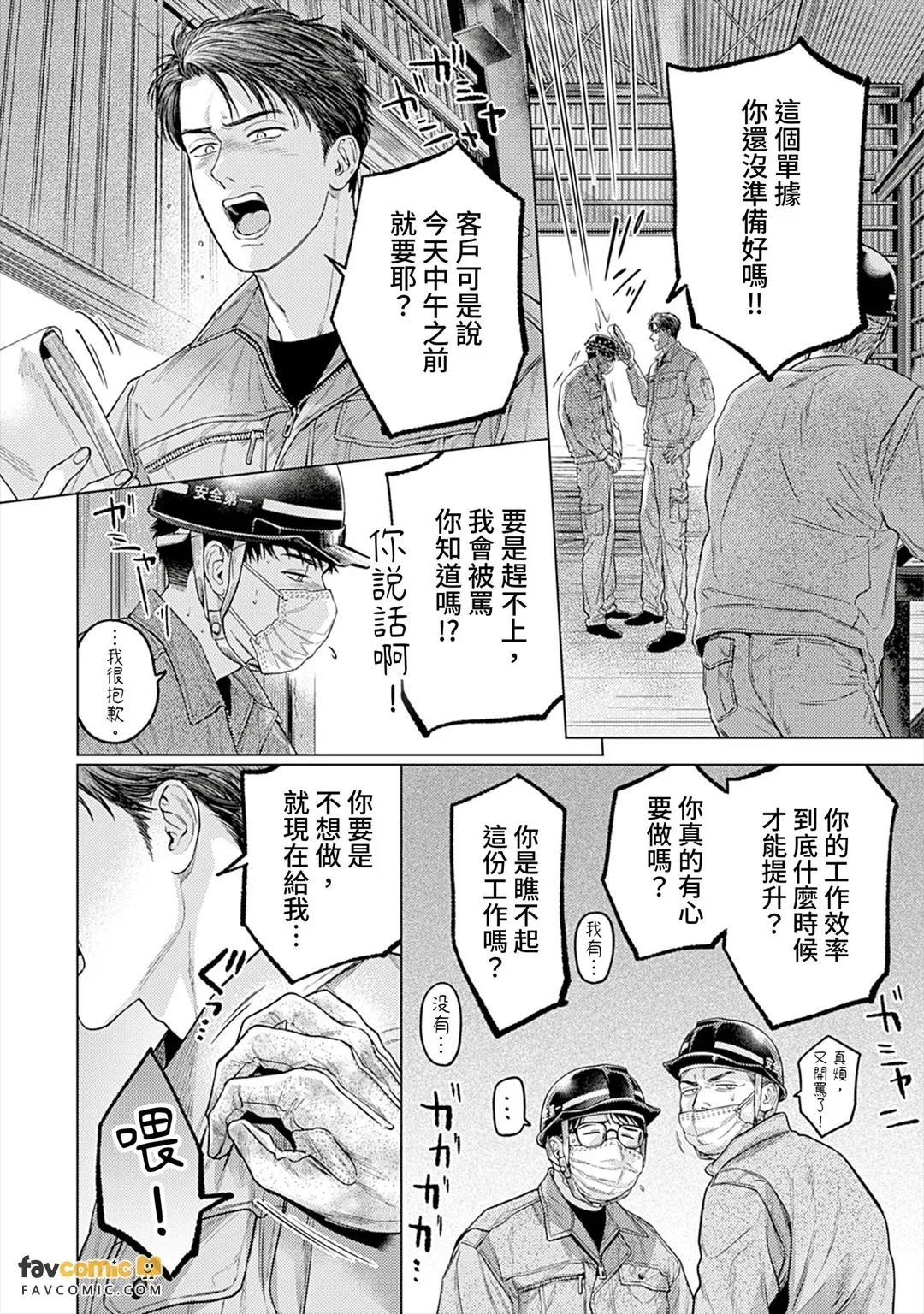 Dekiaikei no Nuigurumi ni Semararete Komatteimasu︱被溺爱型绒毛娃娃步步逼近让我伤透脑筋 - Seite 5