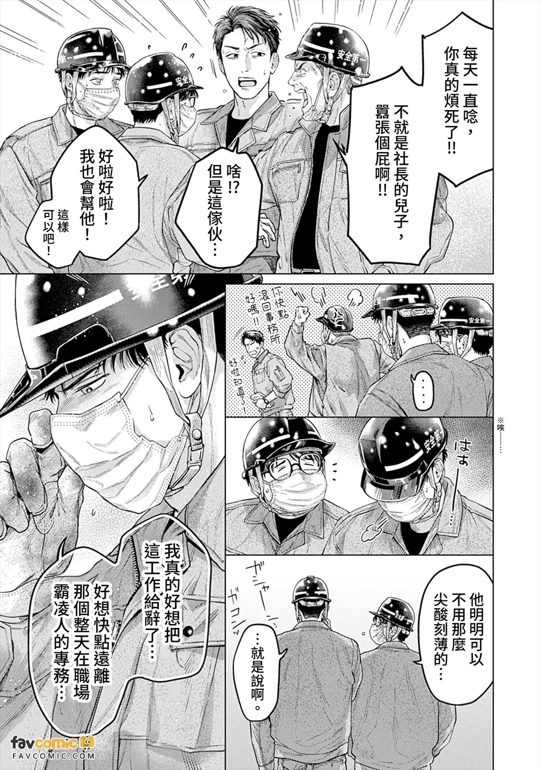 Dekiaikei no Nuigurumi ni Semararete Komatteimasu︱被溺爱型绒毛娃娃步步逼近让我伤透脑筋 - Seite 6