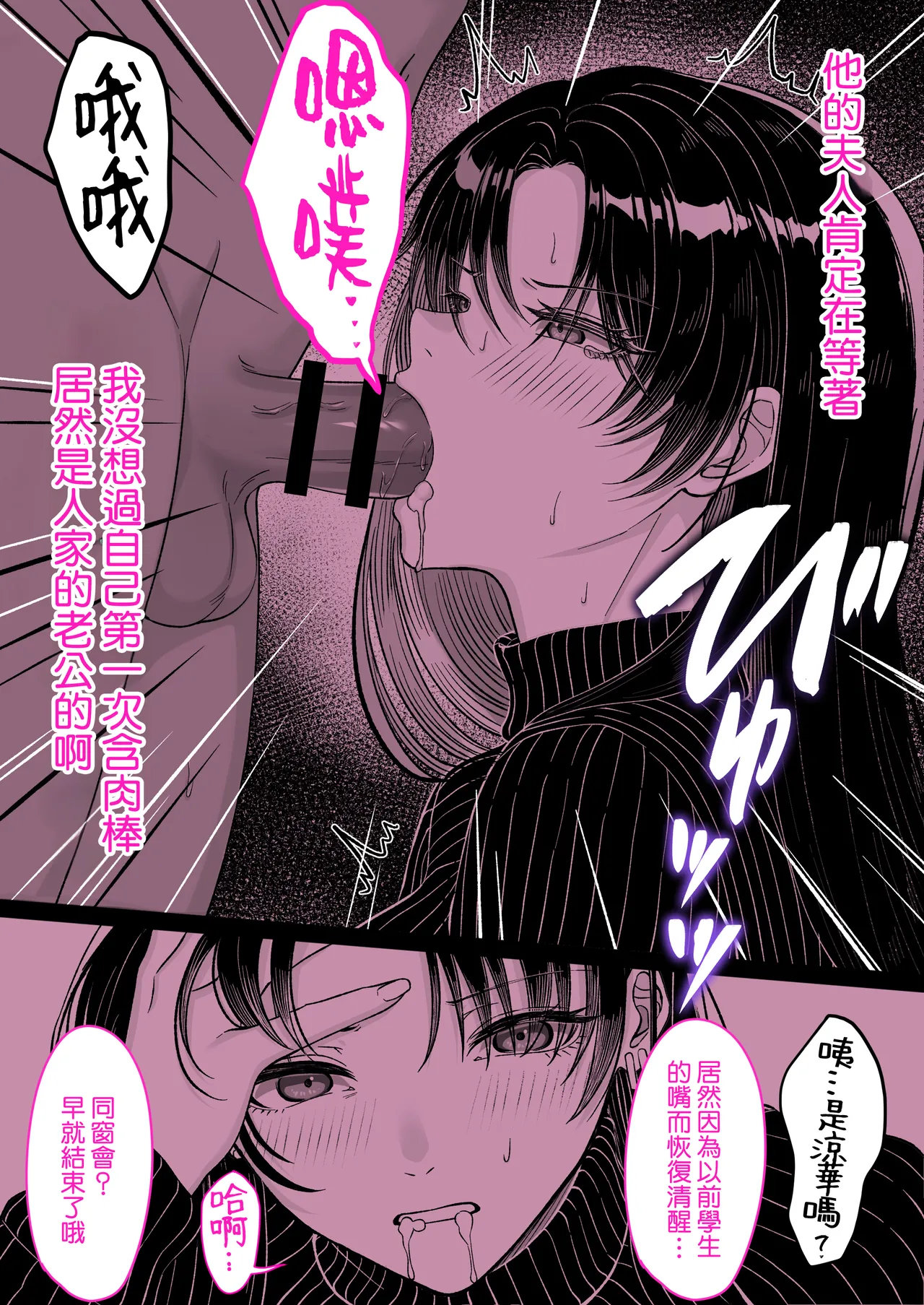 Sotsugyougo Dakara Nakadashi Shounin ~Moto Tannin, Moto Oshiego, Okusan Ari~ - 页 4