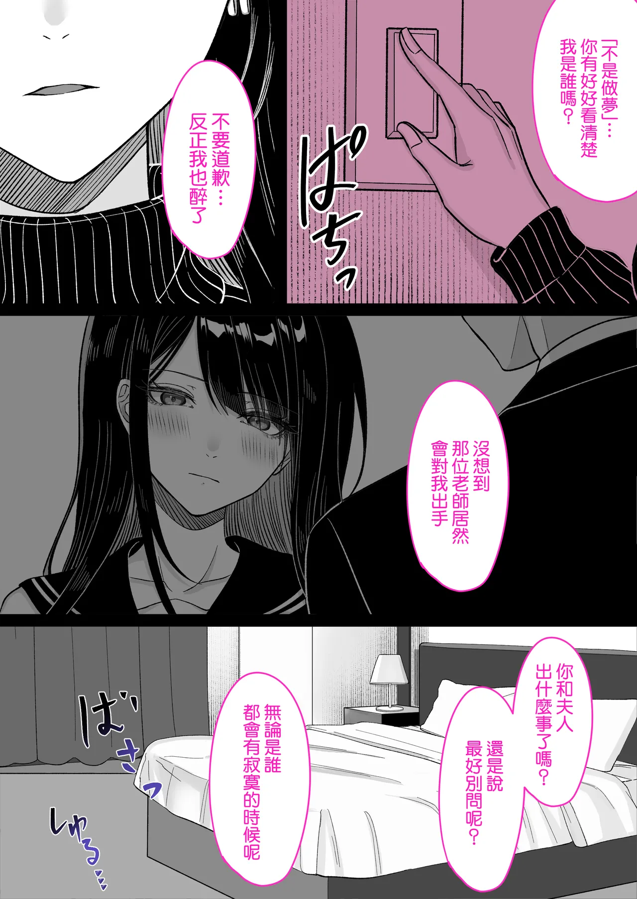 Sotsugyougo Dakara Nakadashi Shounin ~Moto Tannin, Moto Oshiego, Okusan Ari~ - 页 5