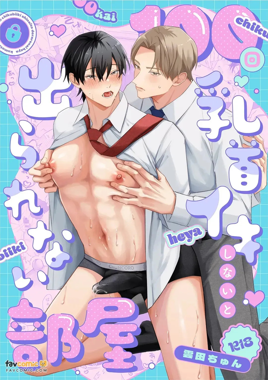 100kai tikubi ikishinaito derarenai heya︱不乳头高潮100次就出不去的房间 - Pagina 7