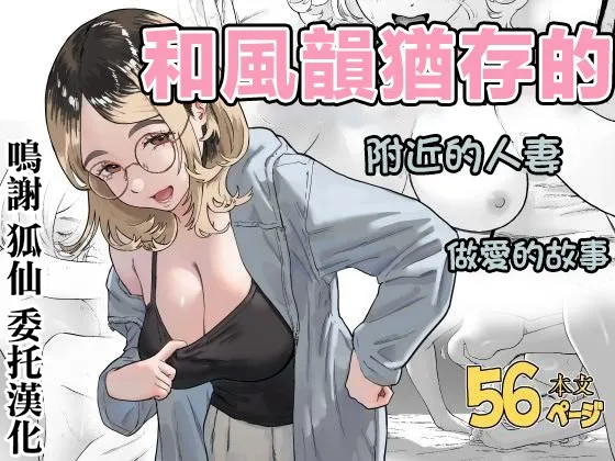 まだメスな近所のママとえっちする - 页 1