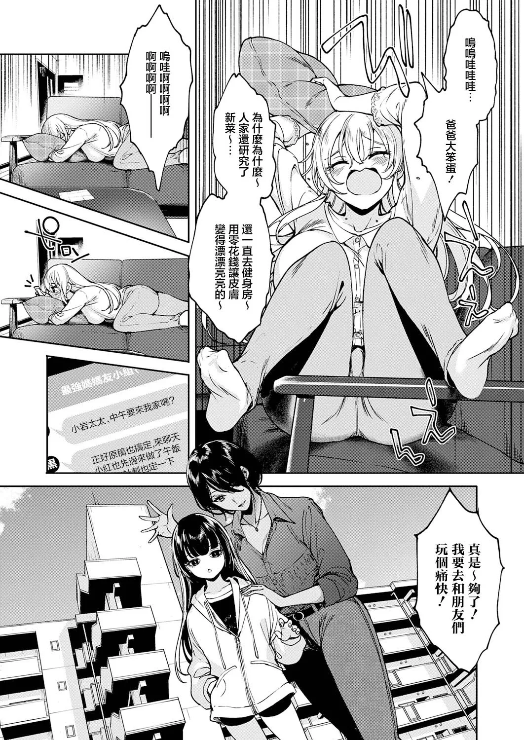 MEGURI DOKORO 15-po - Page 6