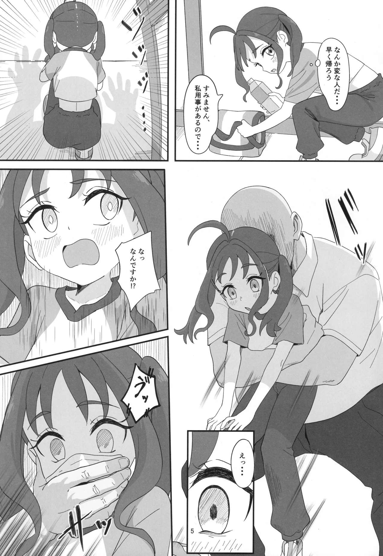 Sigure Kokoro-chan ga Ojisan Chi●po ni Kokoro Kyun Kyun Saserareru Hon - Seite 4