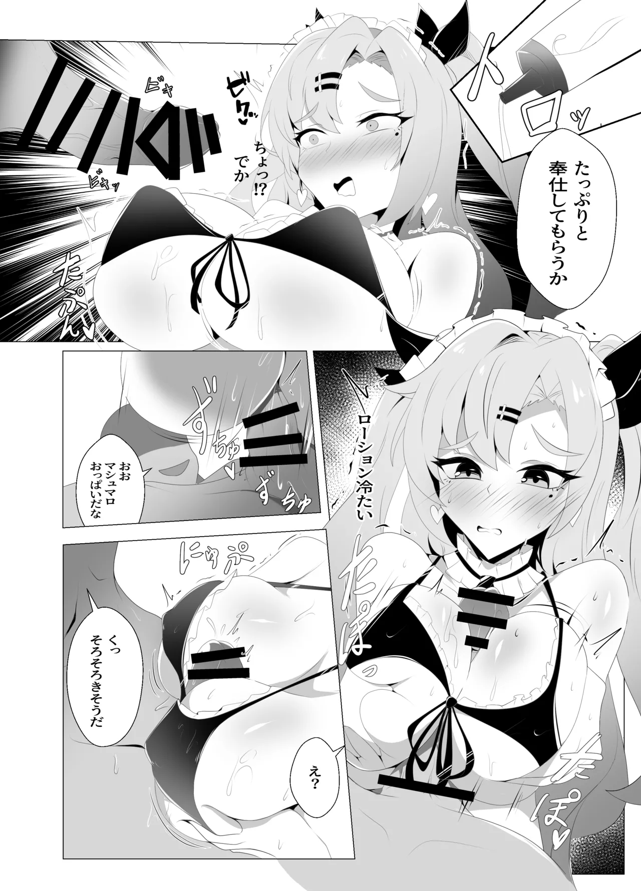 Jatoya no Seishori Shucchou Service - Page 8