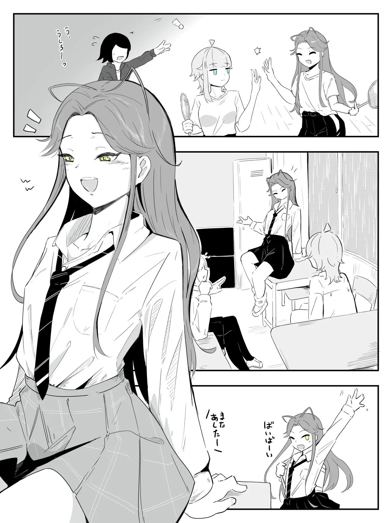ギャル男の娘をジト目少女が純愛メス堕ちさせるまで あーしはメス堕ちしないからっ！- 1 - পৃষ্ঠা 2