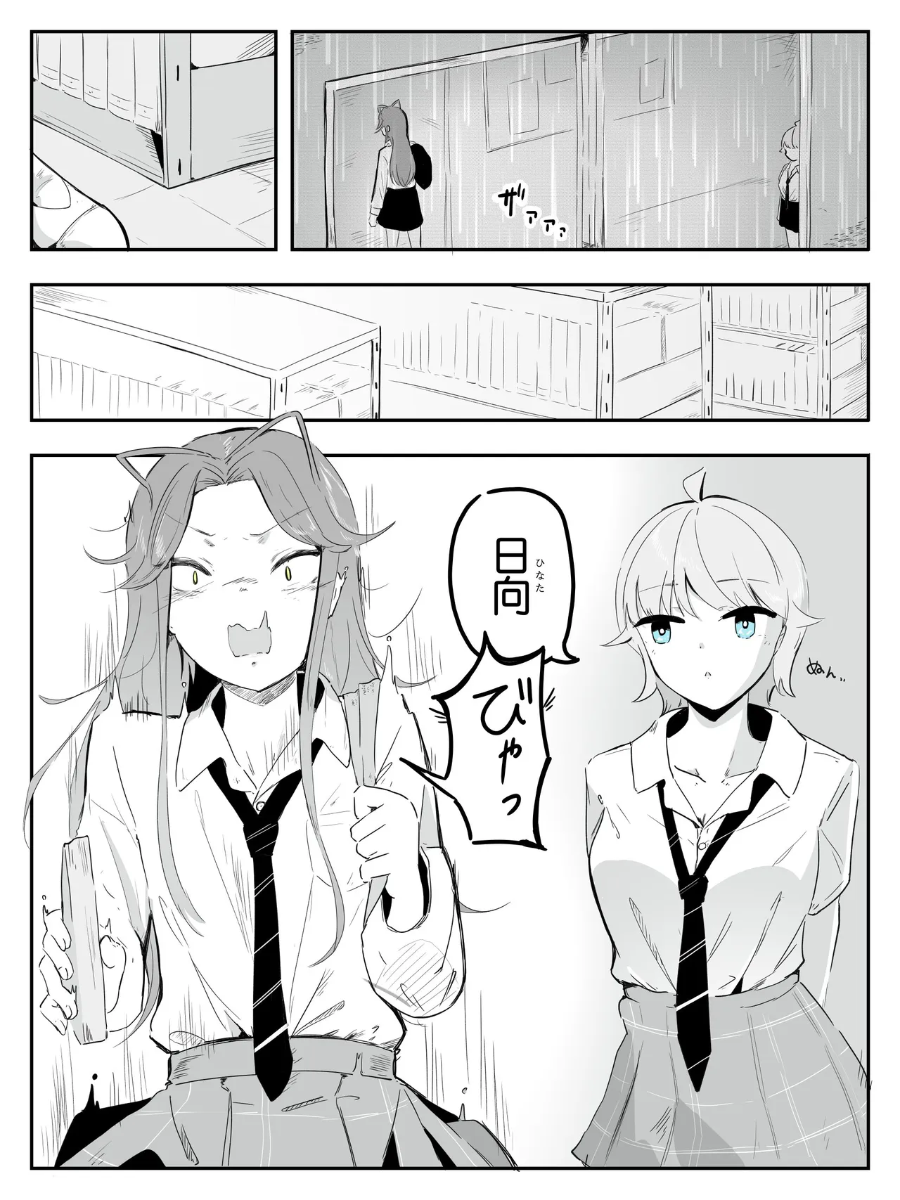 ギャル男の娘をジト目少女が純愛メス堕ちさせるまで あーしはメス堕ちしないからっ！- 1 - পৃষ্ঠা 3