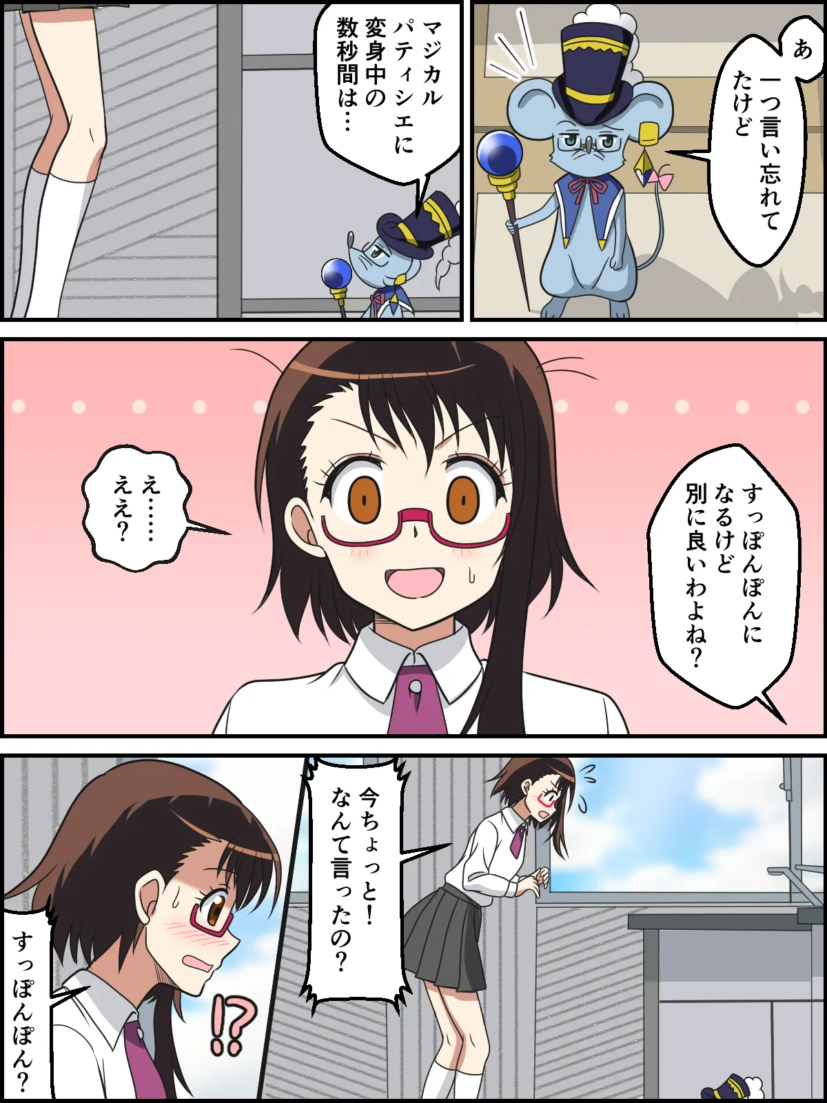 Magical Pâtissière Kosaki-chan no Hatsu Henshin - Strona 2