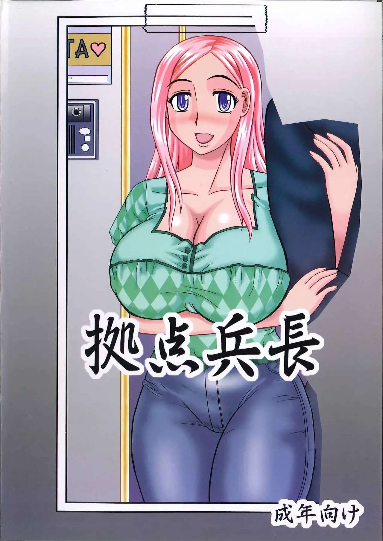 netorare ninshin o kusan + netorare ninpu o kusan - Page 2