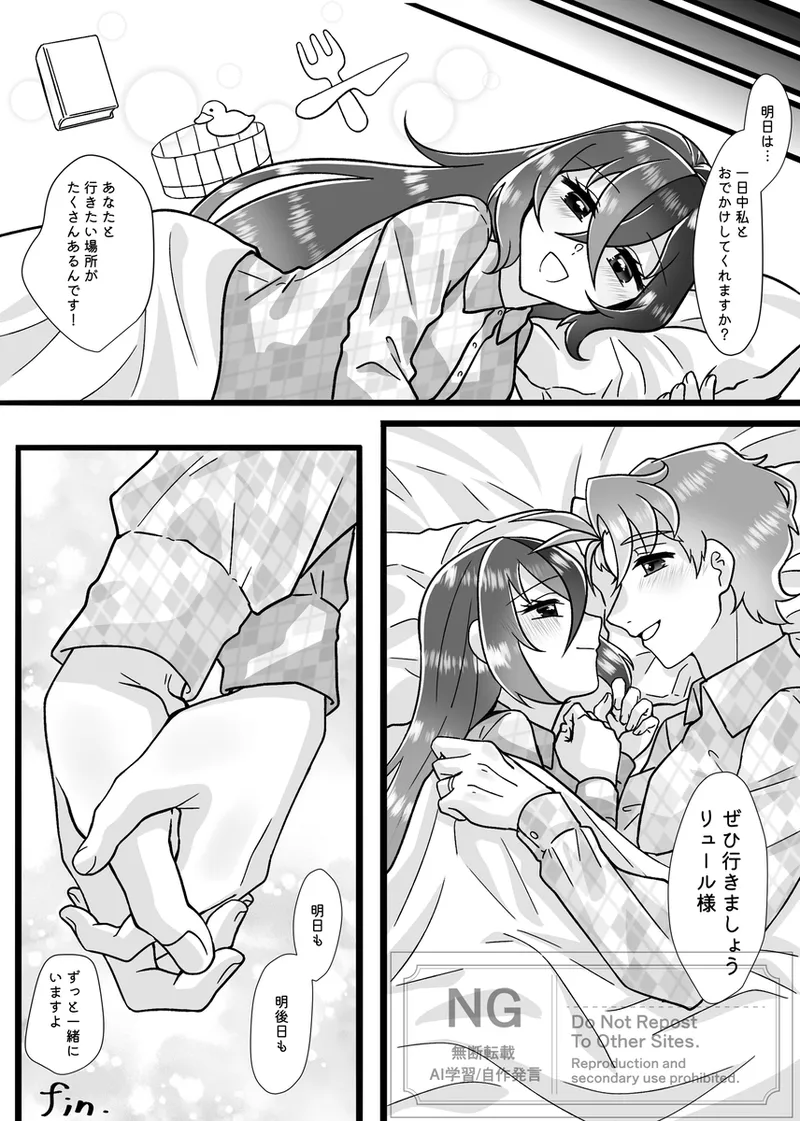 Hanarete ita bun, issho ni - Seite 5