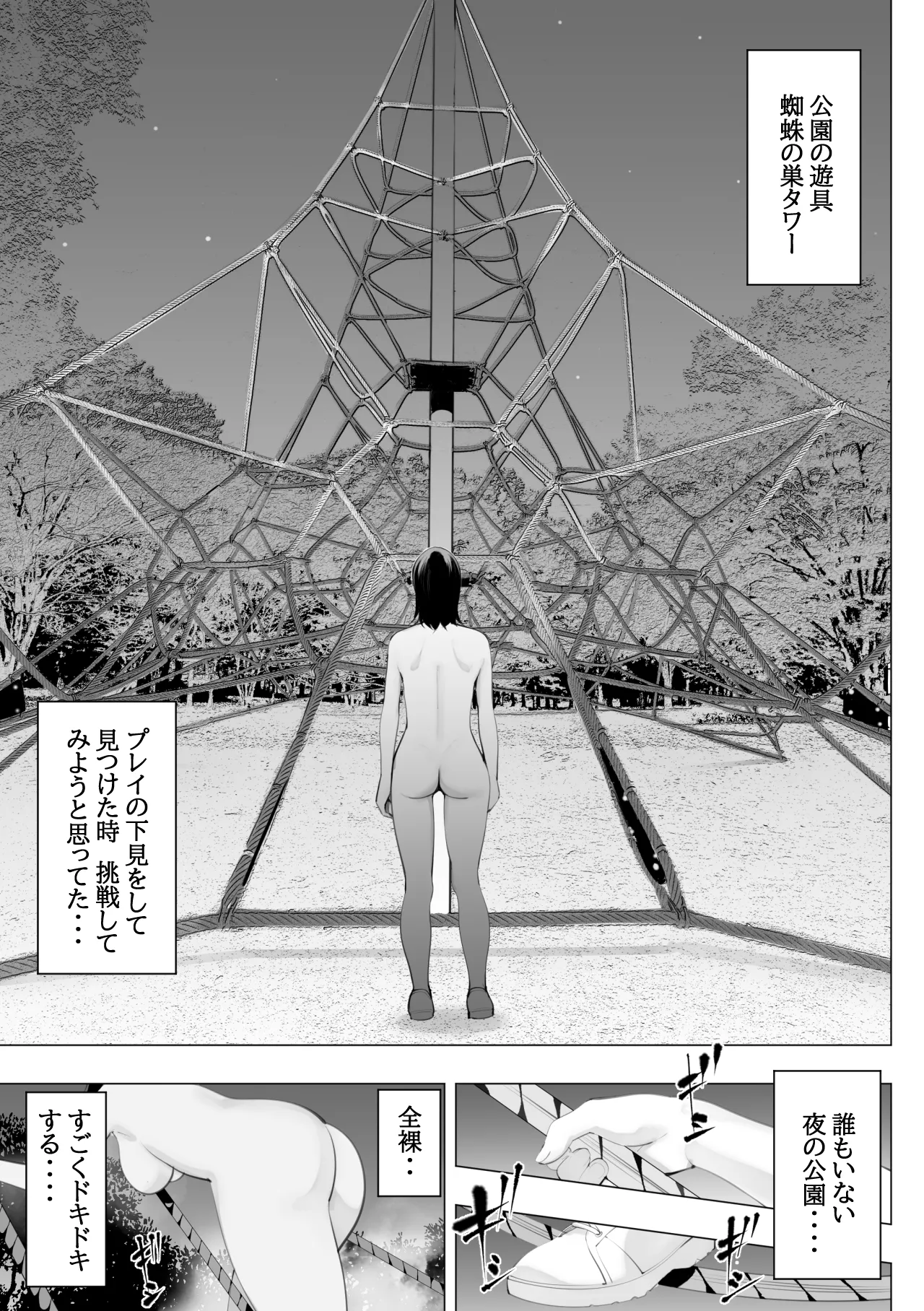Medatsu no Nigatena Watashi ga Hentai Koi o Suru yo ni Natta Wake wa? - Page 2