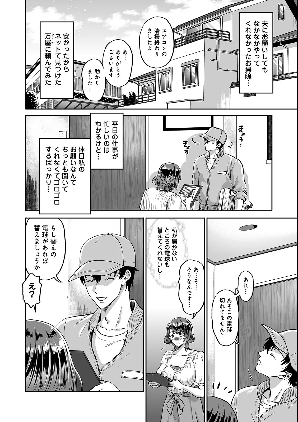 Nandemo Yarimasu ~Tabegoro Tsuma ni Tanetsuke Piston~ - Page 6