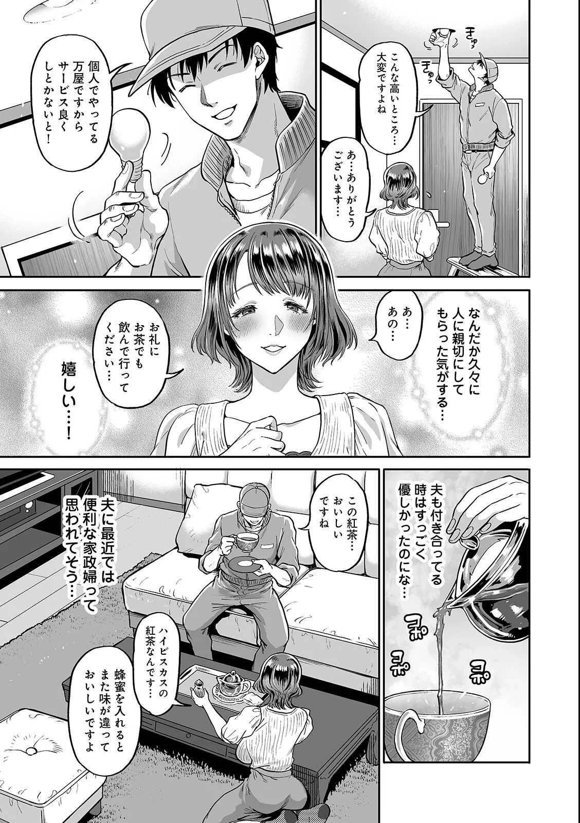 Nandemo Yarimasu ~Tabegoro Tsuma ni Tanetsuke Piston~ - Page 7