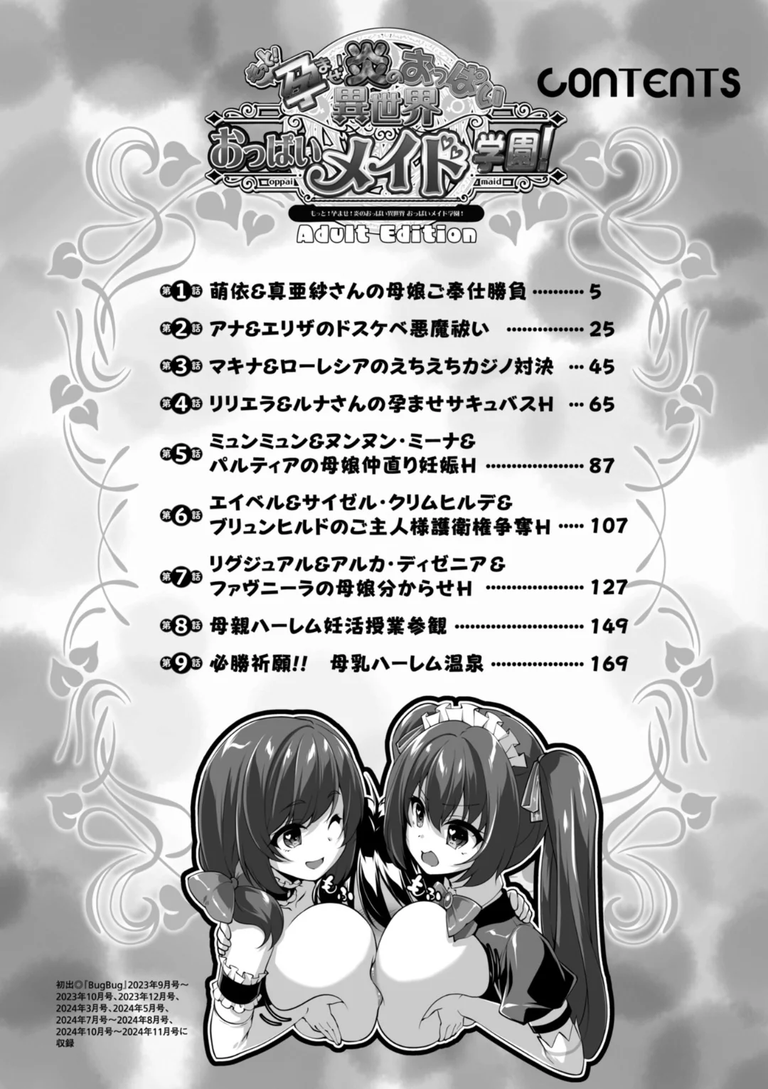 Motto! Haramase! Honoo no Oppai Isekai Oppai Maid Gakuen! Adult Edition - Pagina 3