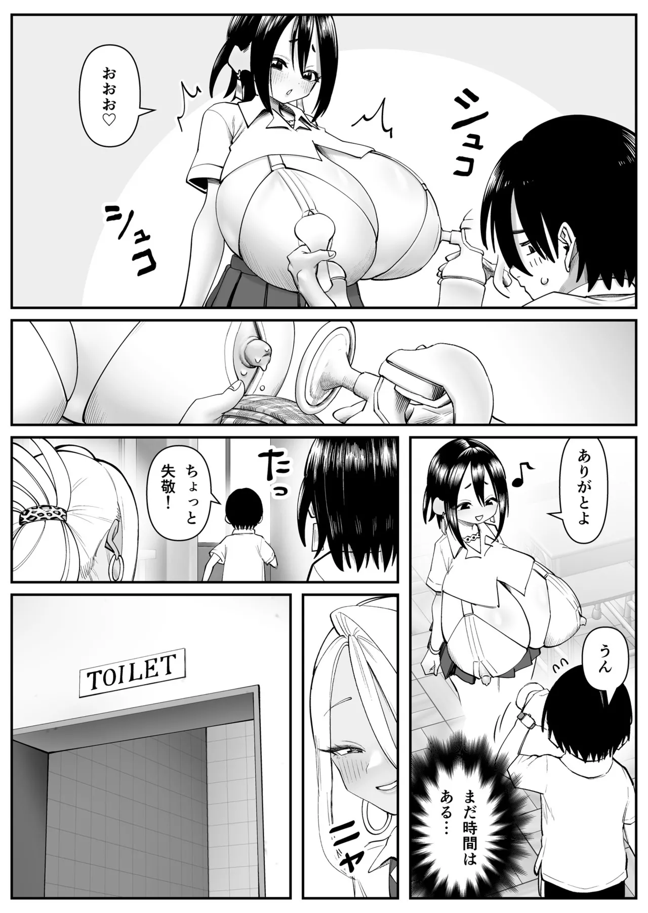 Chounyuu-san Hogo Shisetsu no Gakkou 1,2,3 - Seite 7