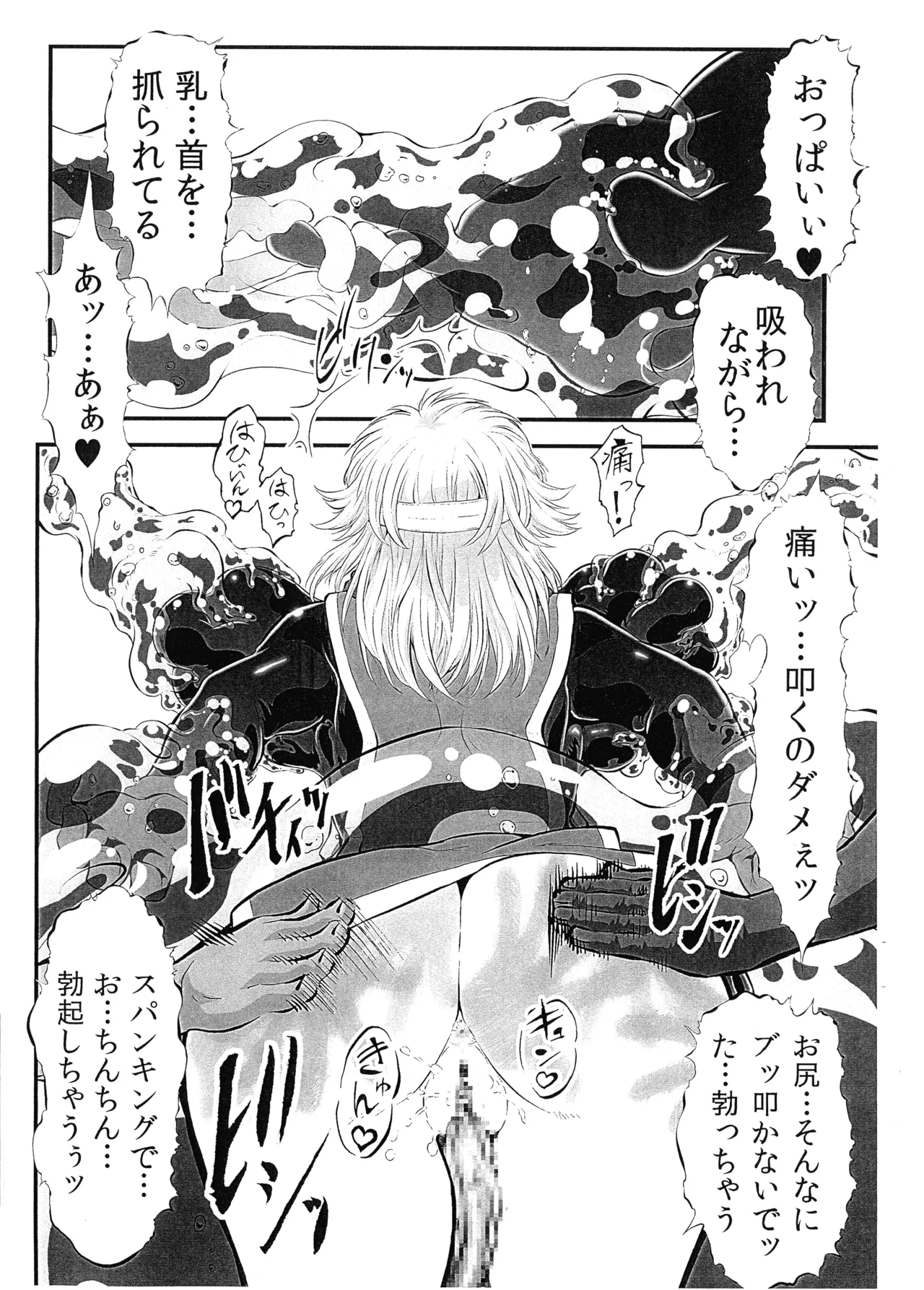 Butoka Janaku te Futanari Mesu Buta Teki na Mono ni Tenshoku shichatta Kanji - Seite 5
