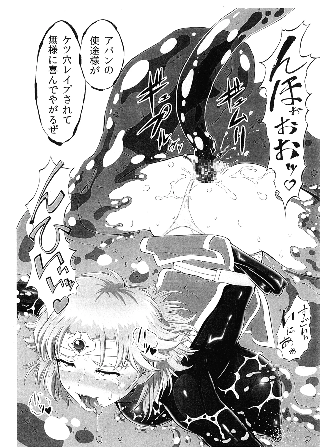 Butoka Janaku te Futanari Mesu Buta Teki na Mono ni Tenshoku shichatta Kanji - Seite 6